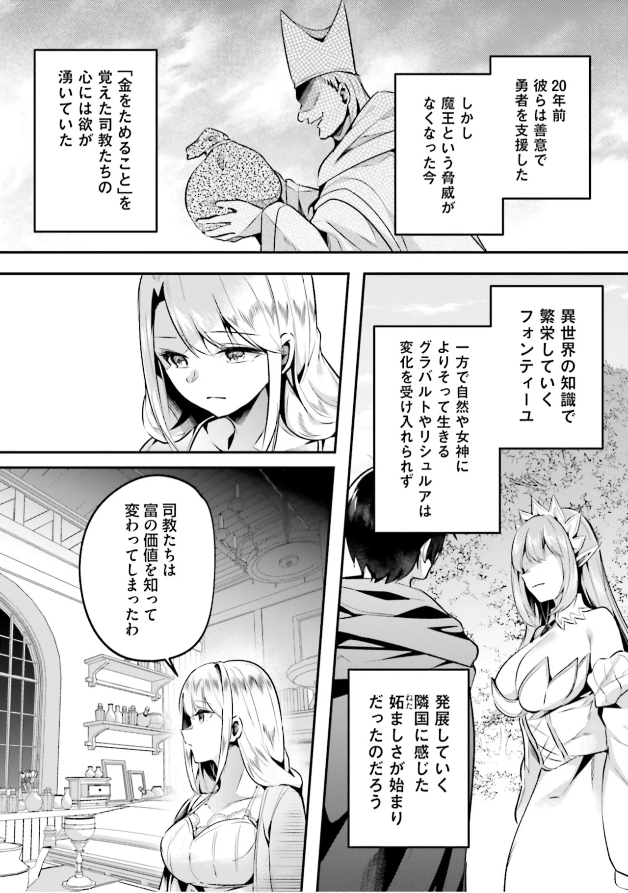 Inbi na Doukutsu no Sono Oku de 9 - Page 24