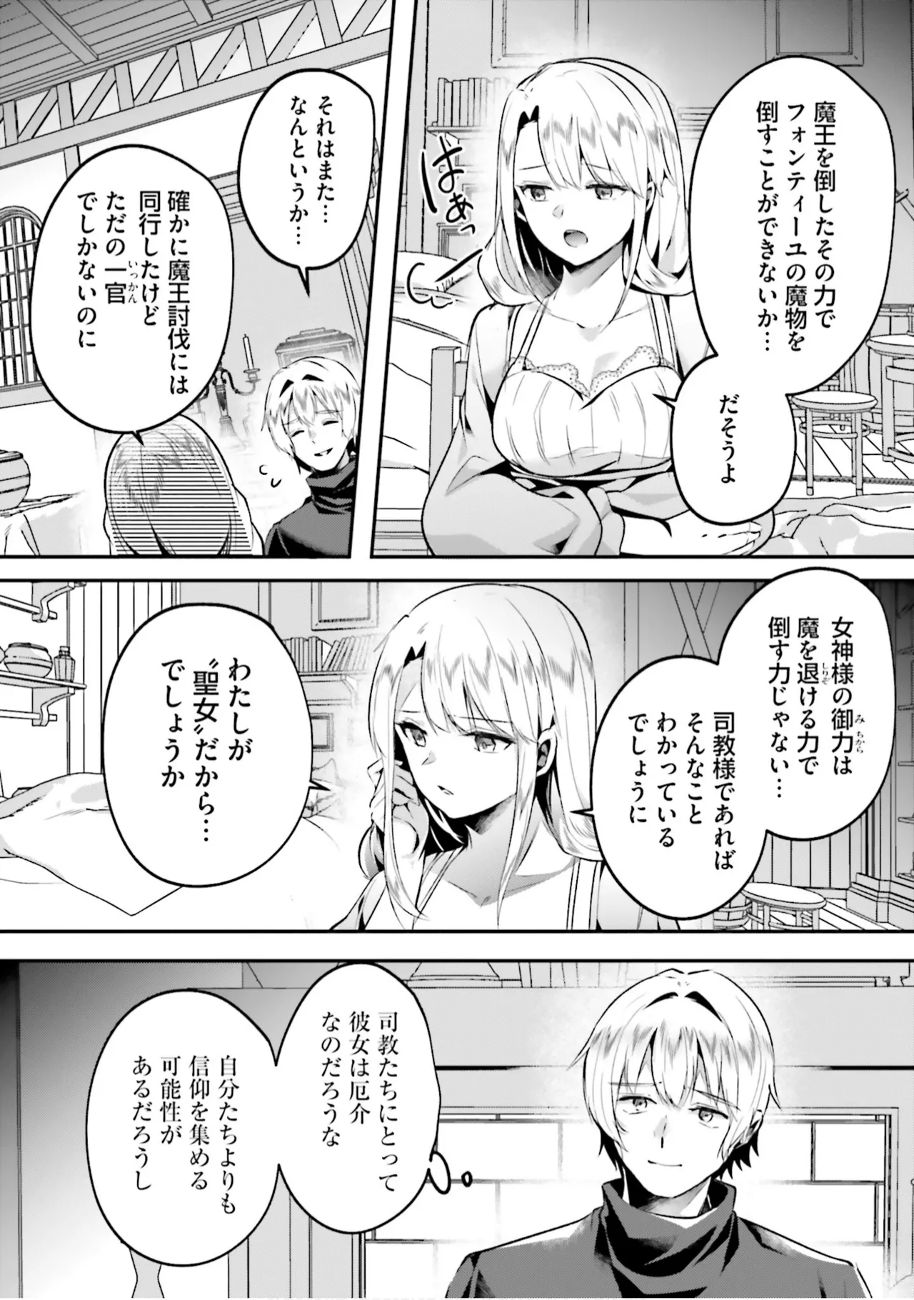 Inbi na Doukutsu no Sono Oku de 9 - Page 25