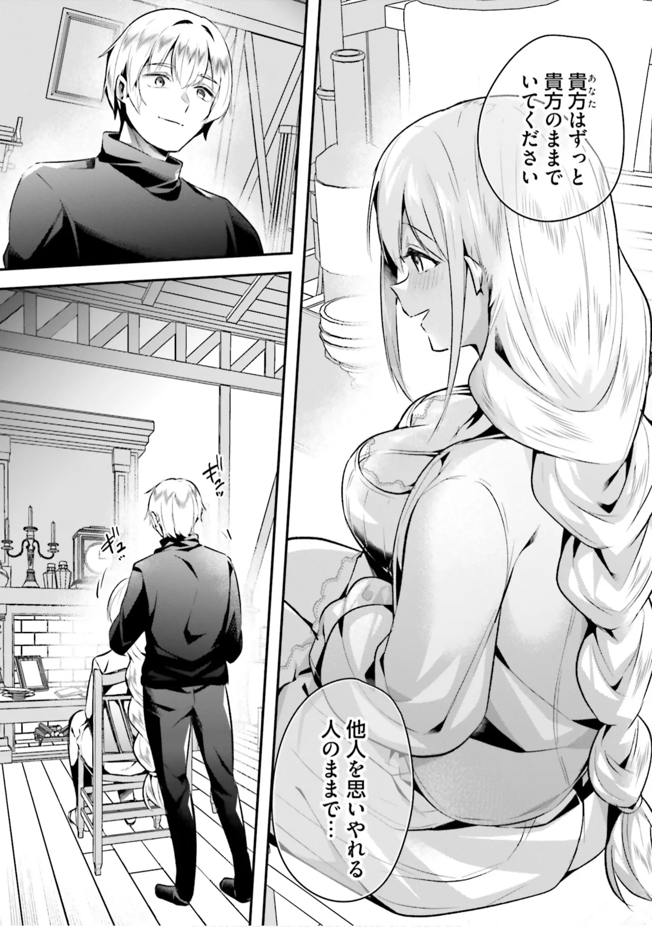 Inbi na Doukutsu no Sono Oku de 9 - Page 28