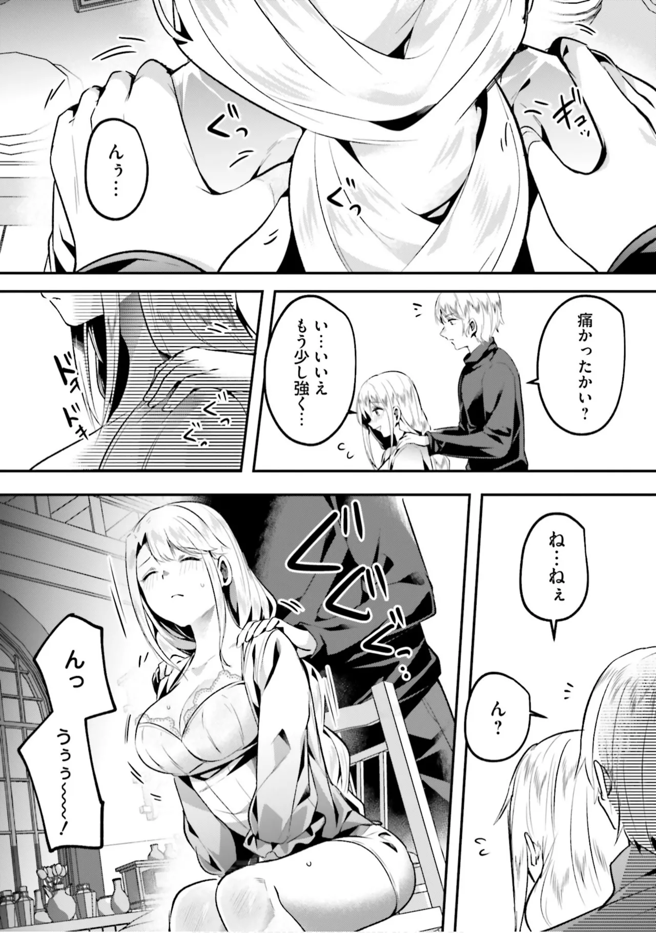 Inbi na Doukutsu no Sono Oku de 9 - Page 29