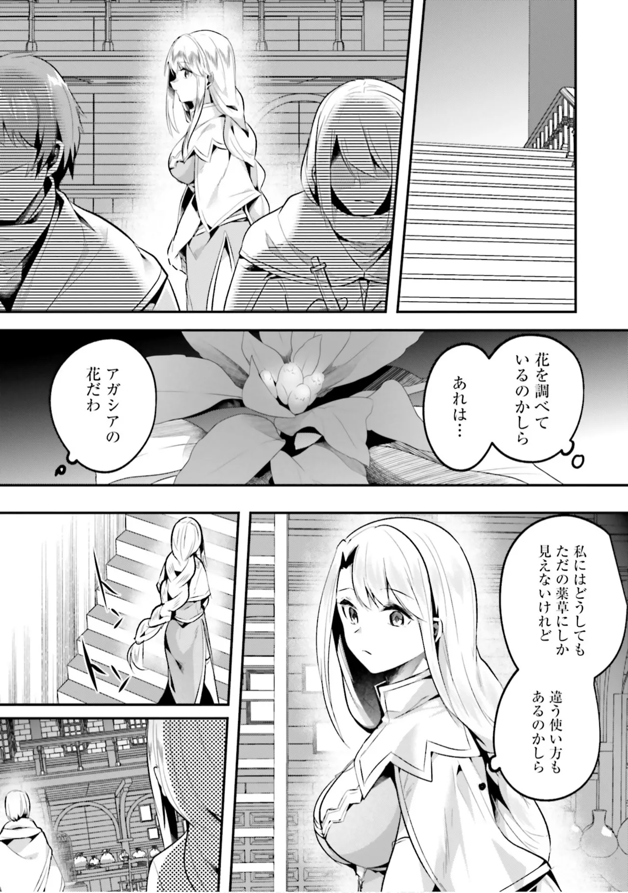 Inbi na Doukutsu no Sono Oku de 9 - Page 49