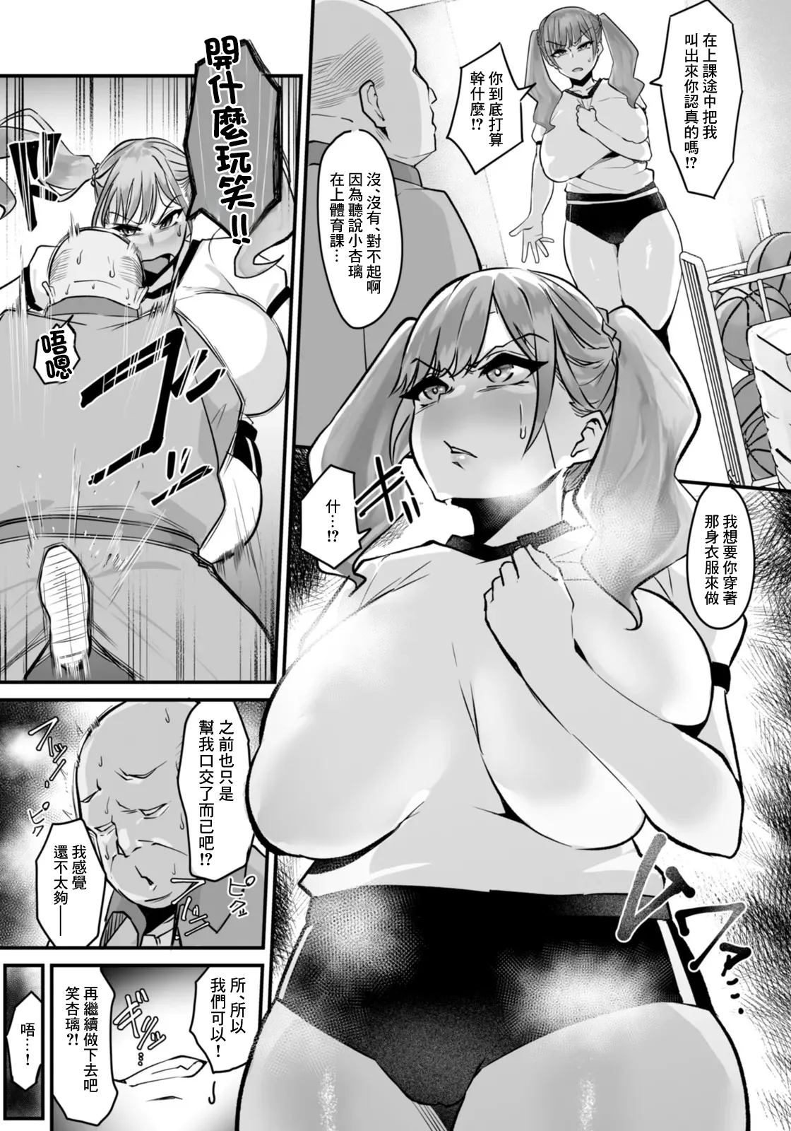 GAL no Mankowo Netotte KYUN KYUN | 把辣妹的小穴睡走之後吸的緊緊的 - Page 13