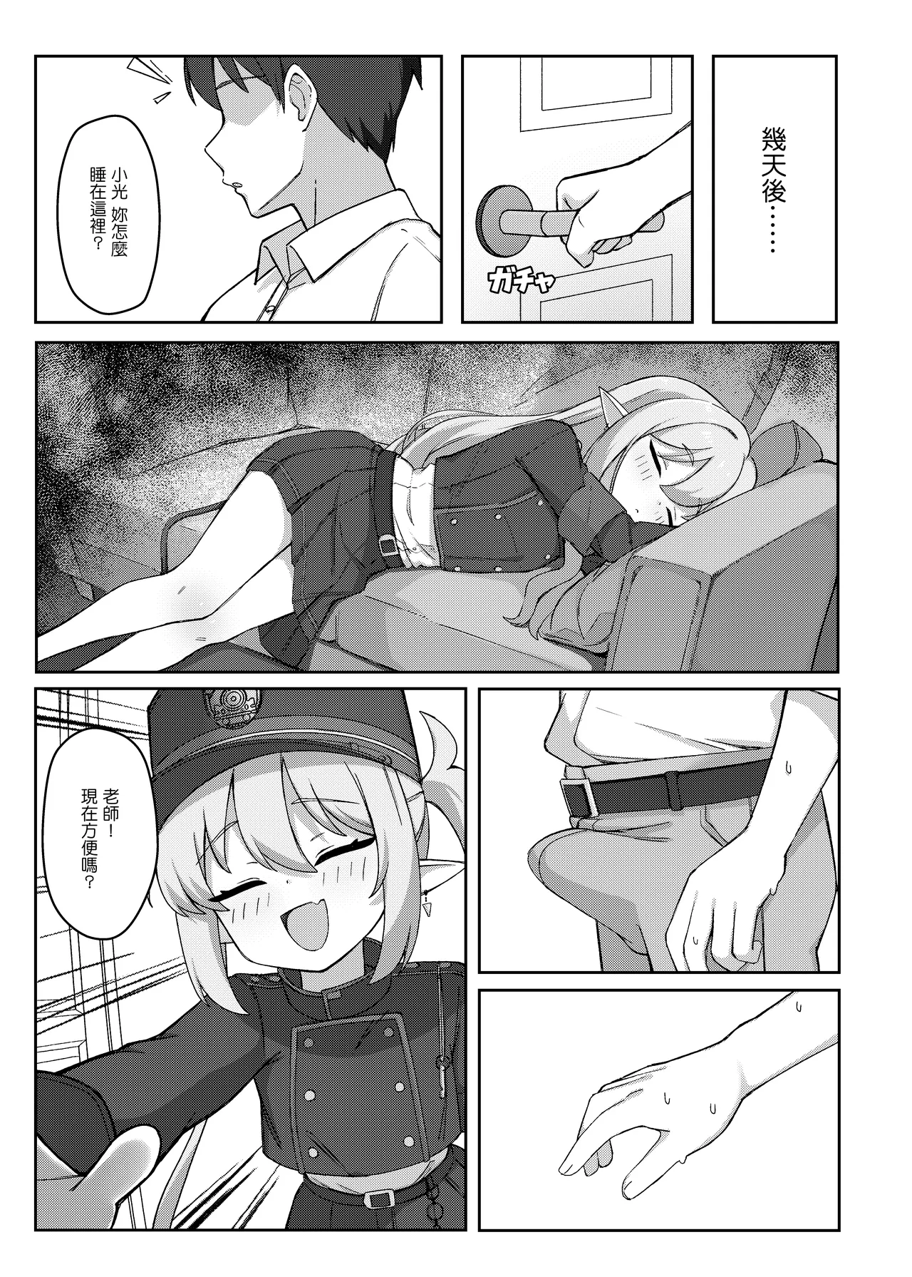 Preview page 5