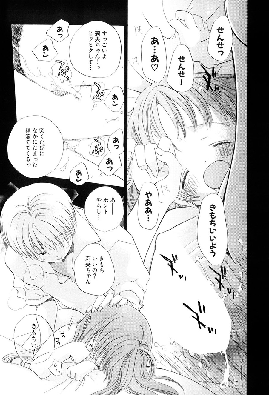 Kirai, Demo Suki - Page 16