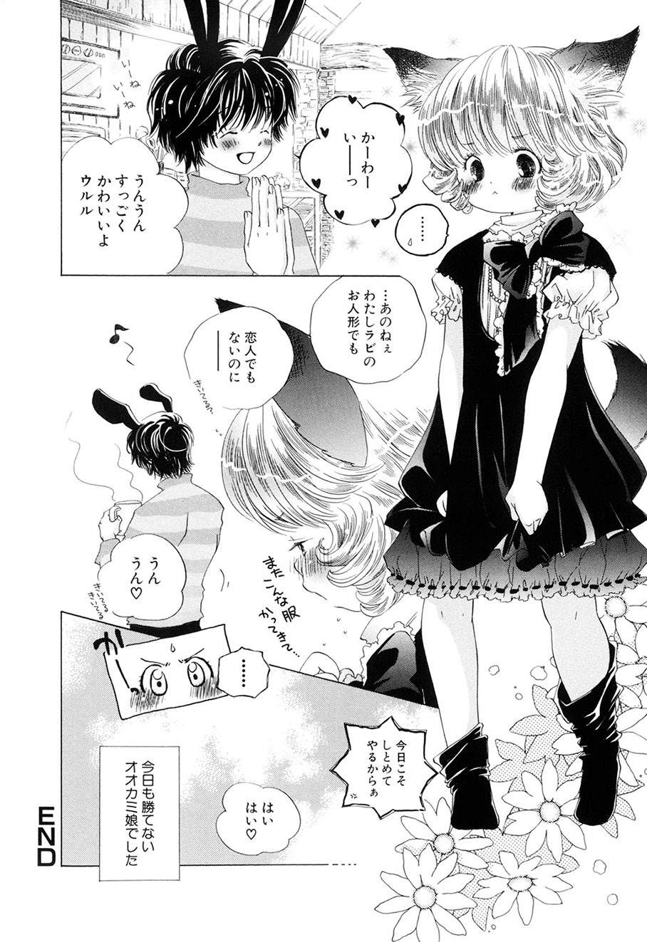 Kirai, Demo Suki - Page 163