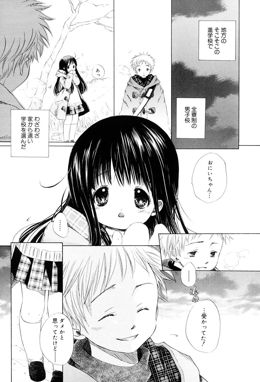 Kirai, Demo Suki - Page 164
