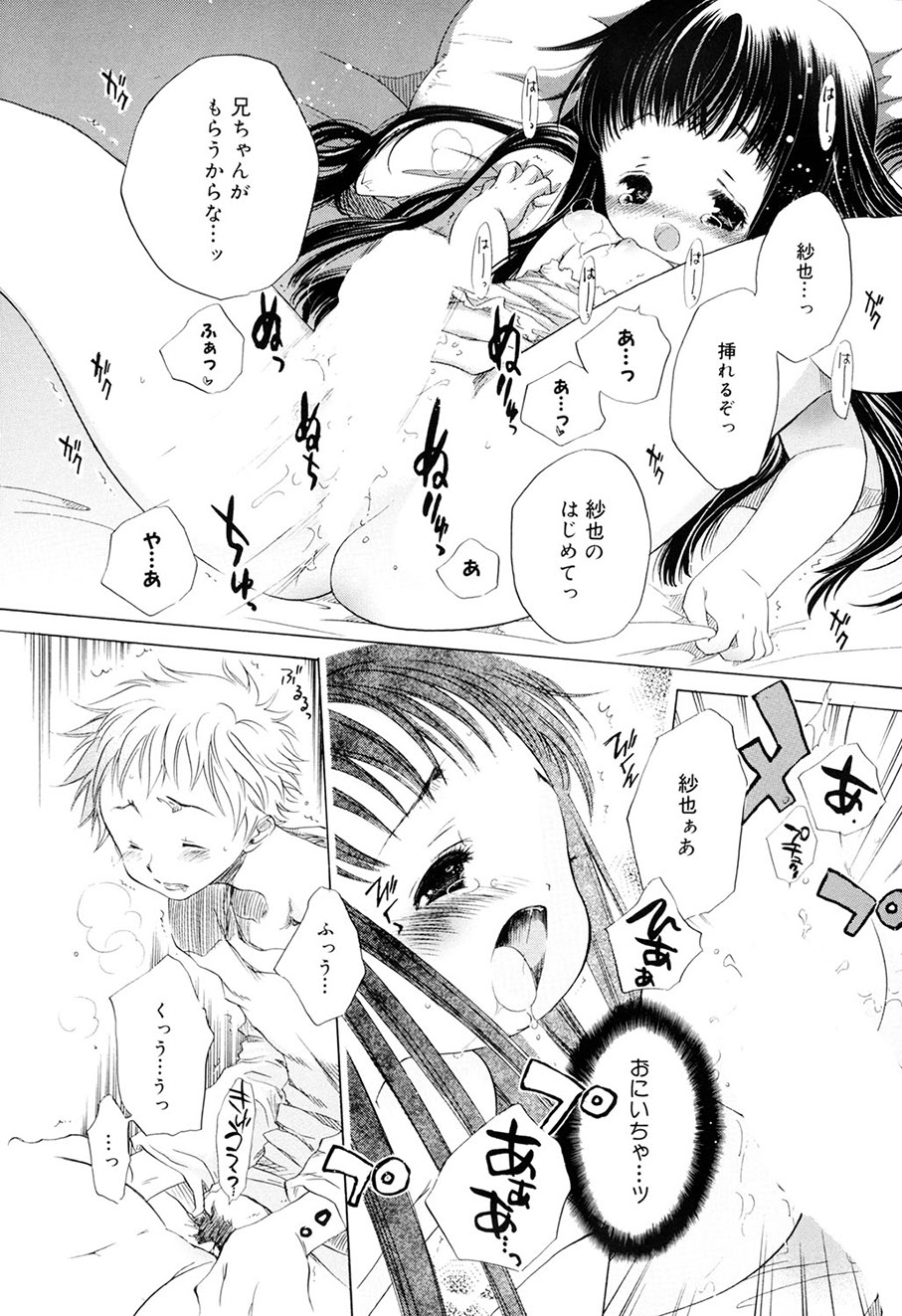 Kirai, Demo Suki - Page 177