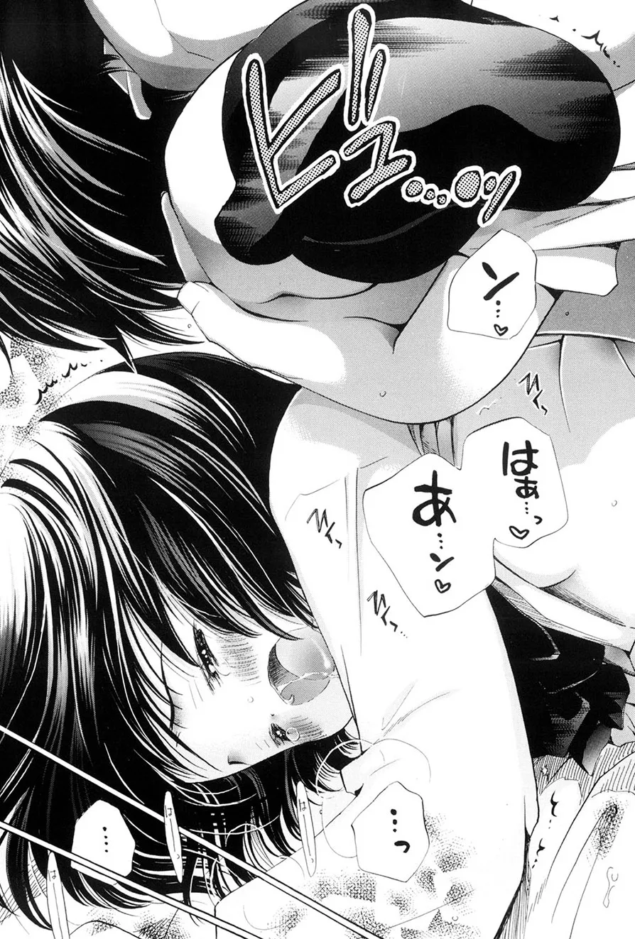 Kirai, Demo Suki - Page 38