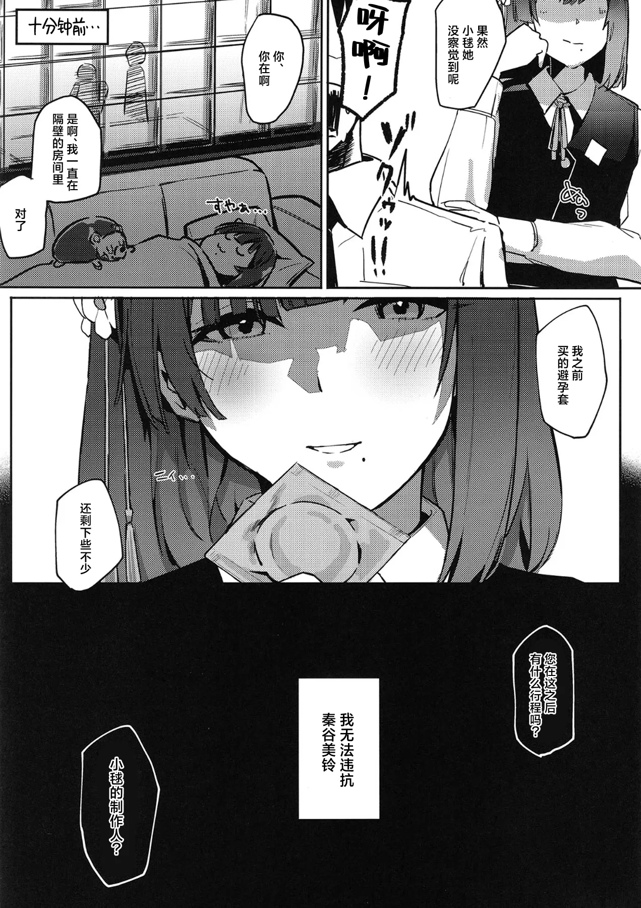 Ajisairo Immoralism | 紫阳花色 悖德之音 - Page 33