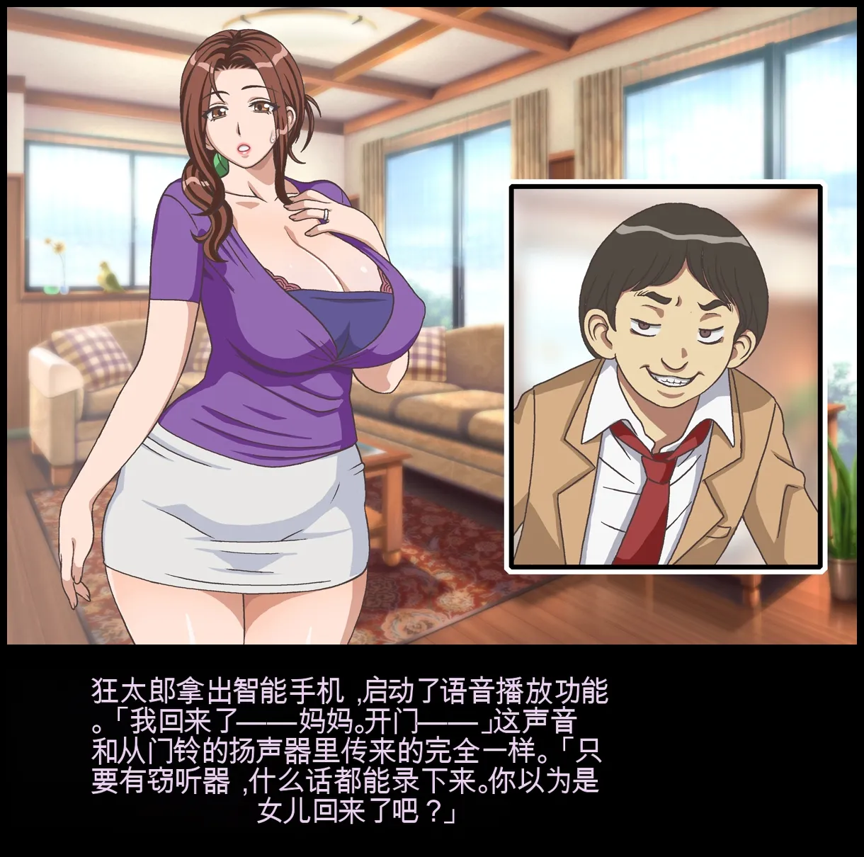 Classmate no Mama o Otosu - Reiichi Hen | 玷污同学的妈妈 - Page 66