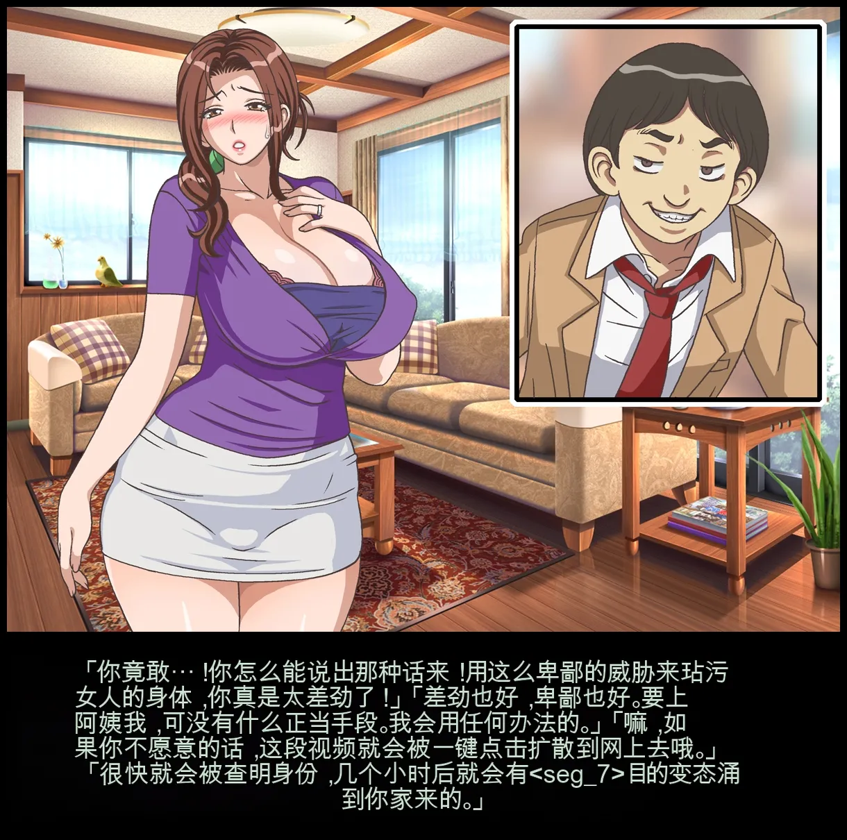 Classmate no Mama o Otosu - Kyoutarou Hen | 凌辱夺走同学的妈妈: 狂太郎篇 - Page 9