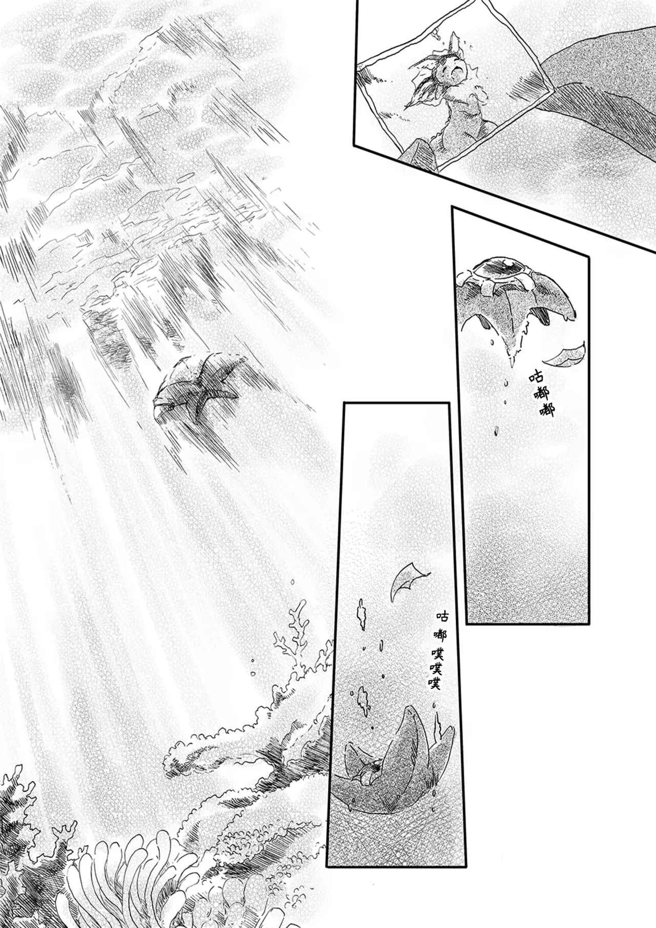 于星辰垂落之海 --- 第一卷 --- 译本 - Page 17