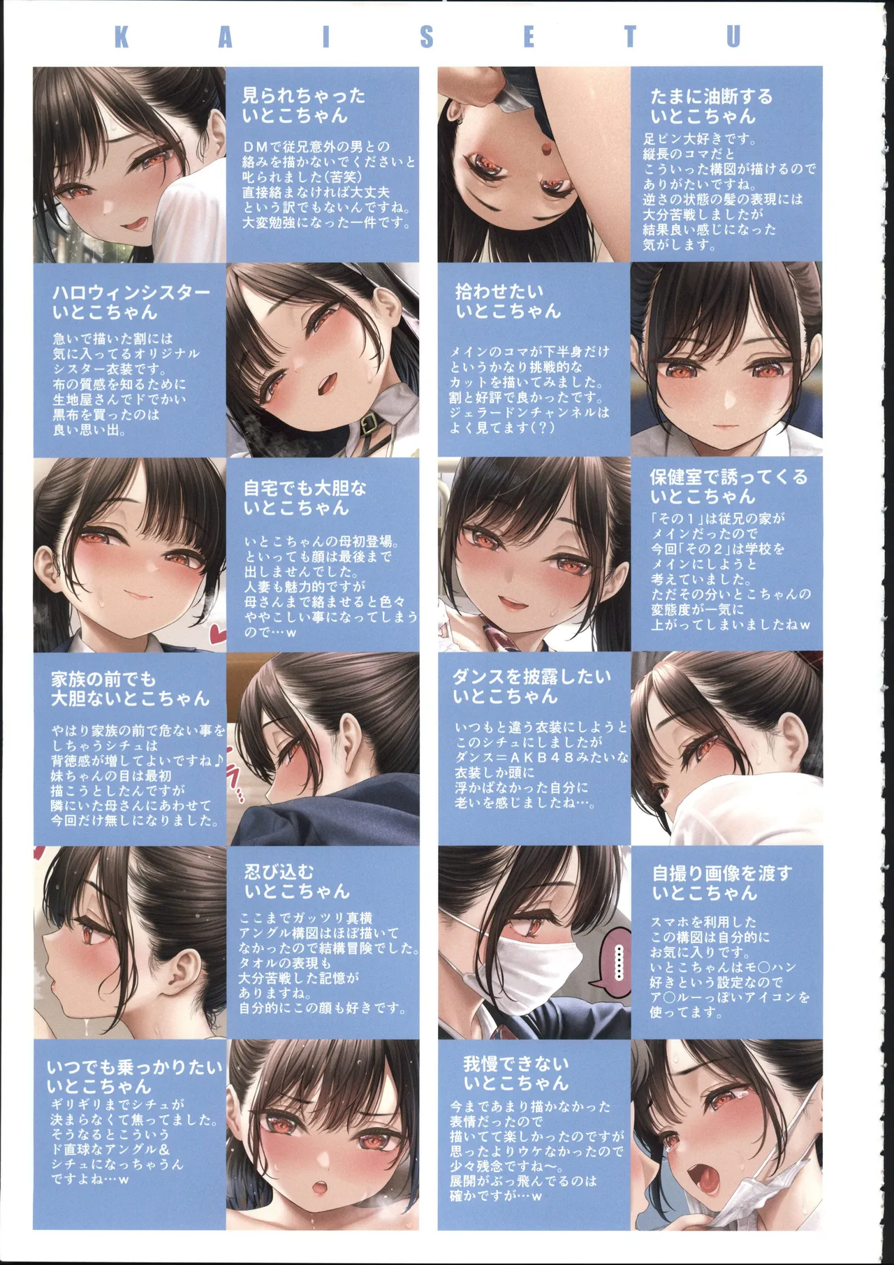 Itoko-chan. Sono 2 - Page 38
