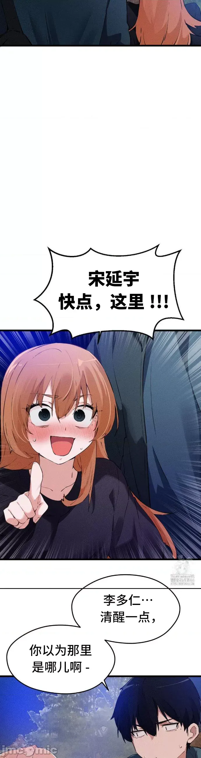 终于与你 | Finally With You 1-23 - Page 79
