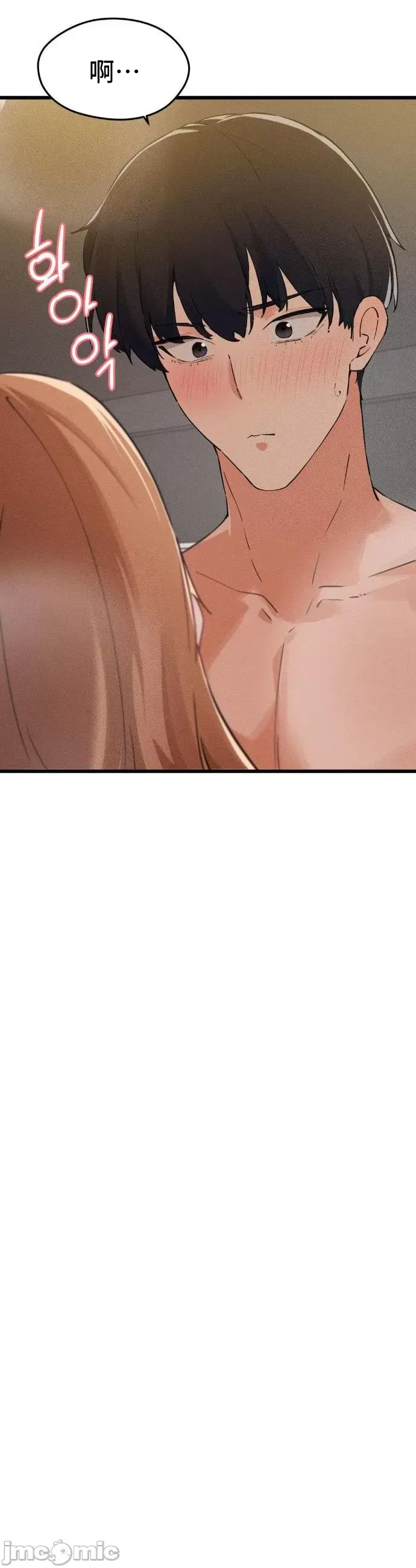 终于与你 | Finally With You 1-23 - Page 130