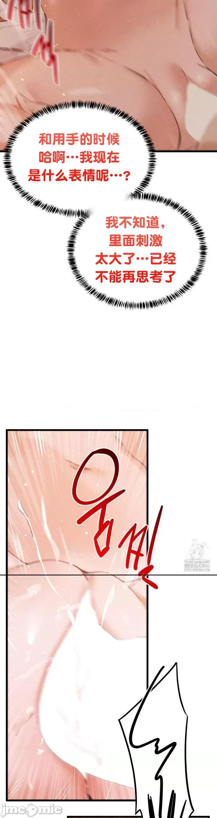 终于与你 | Finally With You 1-23 - Page 134