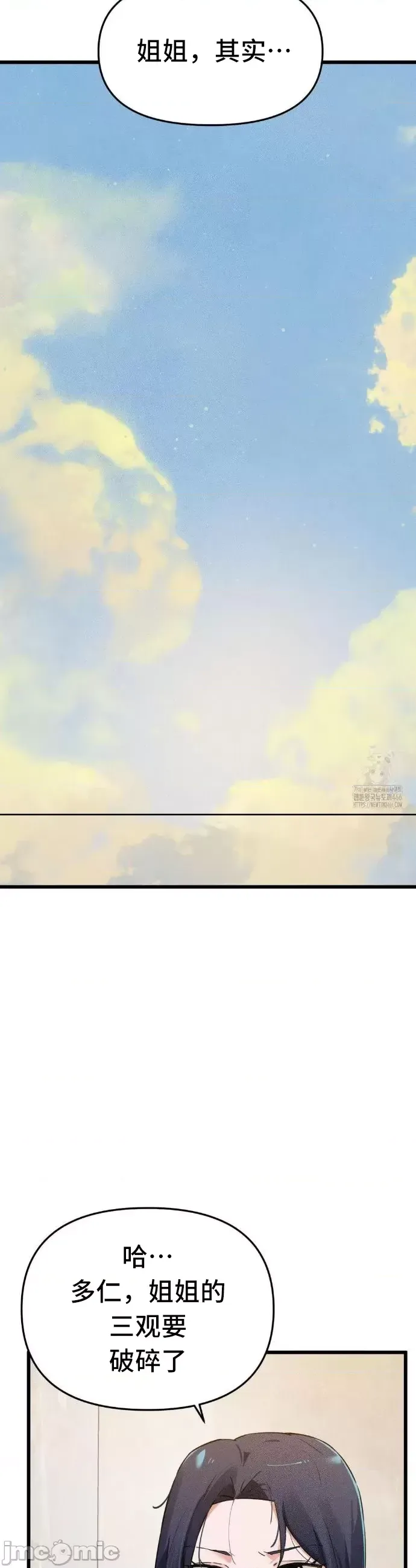 终于与你 | Finally With You 1-23 - Page 155