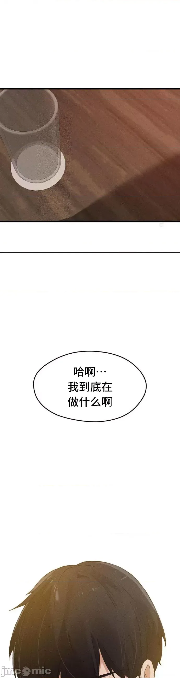 终于与你 | Finally With You 1-23 - Page 174