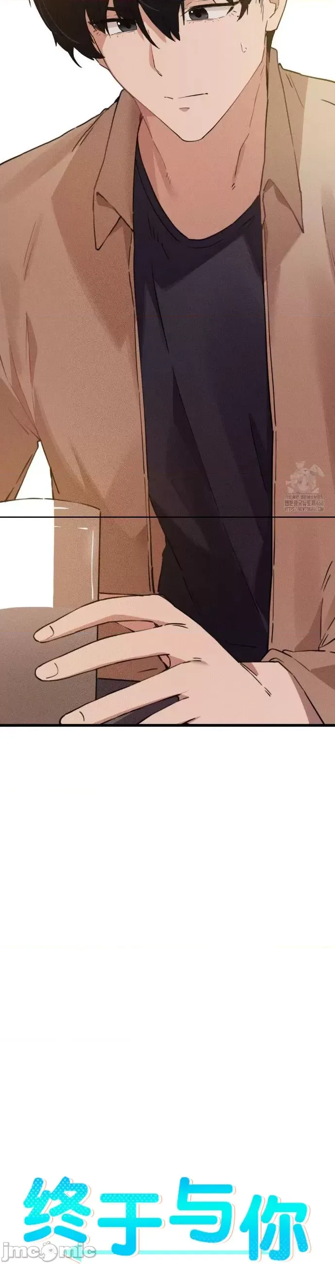 终于与你 | Finally With You 1-23 - Page 175