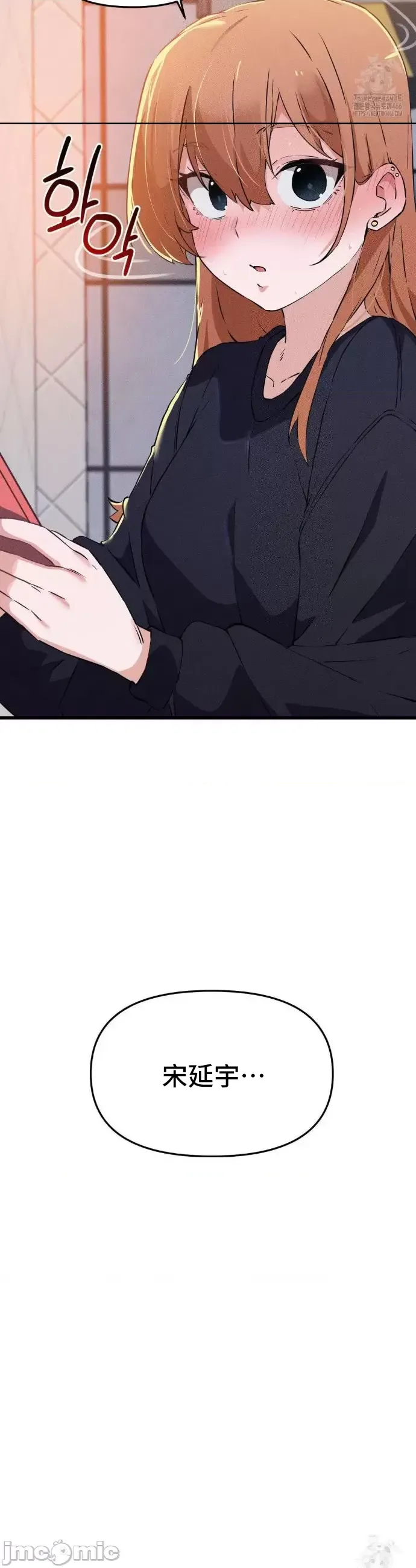 终于与你 | Finally With You 1-23 - Page 65