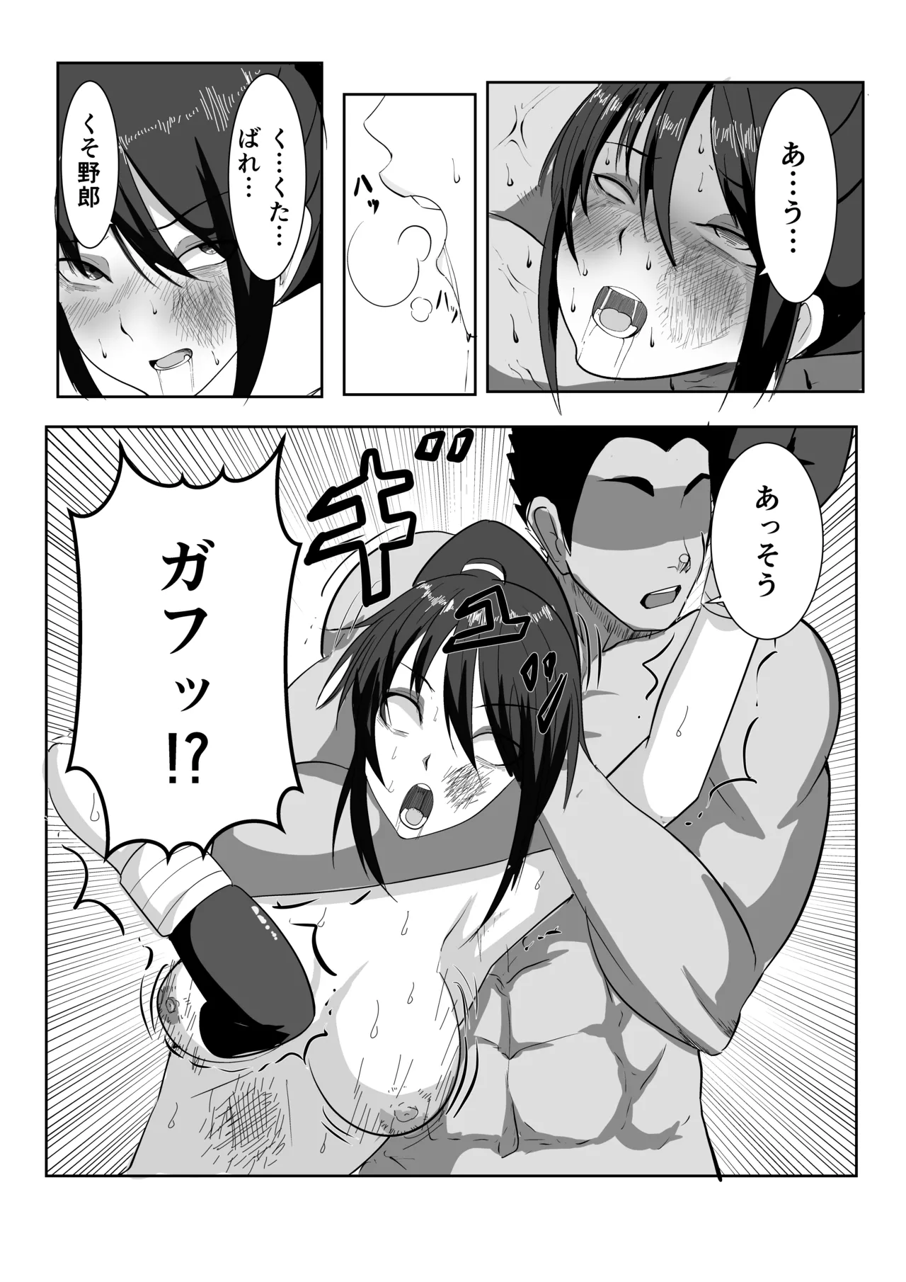 プロレス白目失神地獄 - Page 22
