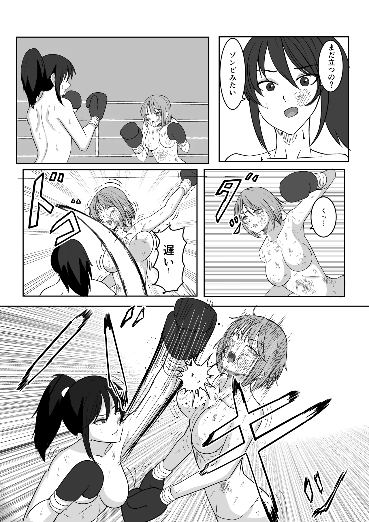 ボクシング白目失神地獄 - Page 23