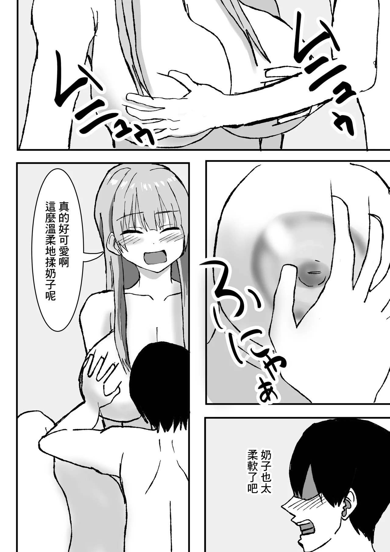 エロすぎる巨乳お義姉さんと浮気セ〇クスする話。 - Page 12