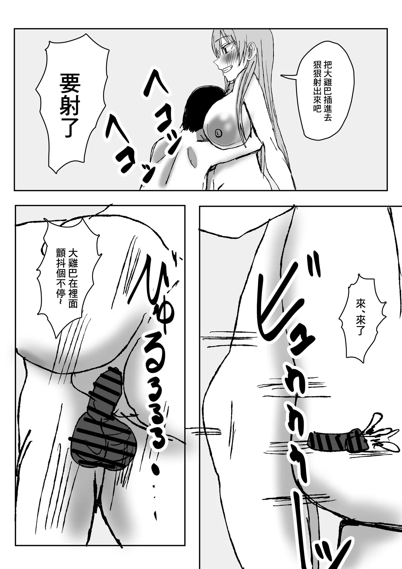 エロすぎる巨乳お義姉さんと浮気セ〇クスする話。 - Page 19