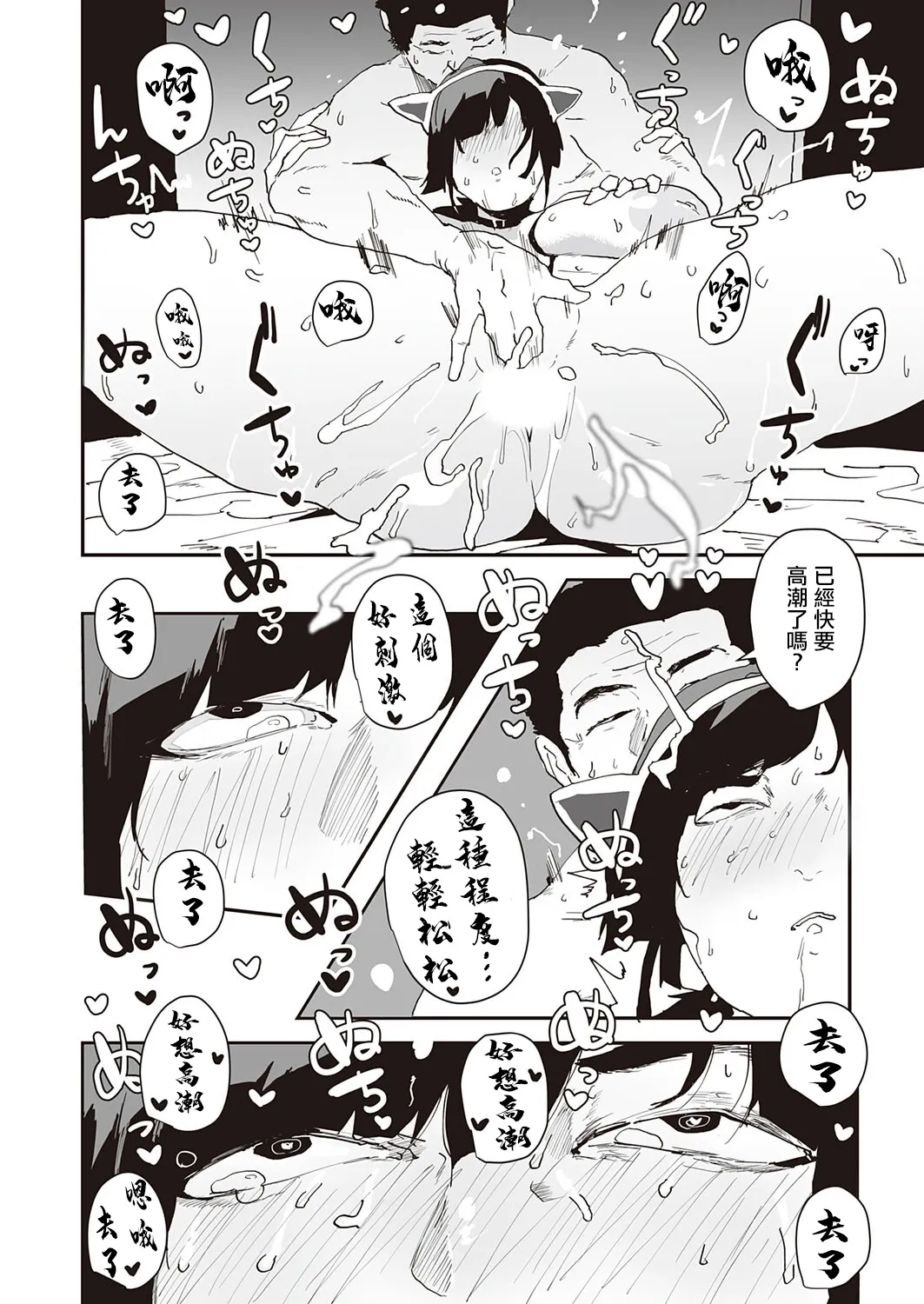 Kare no Otou-san no Nukumori - Page 11