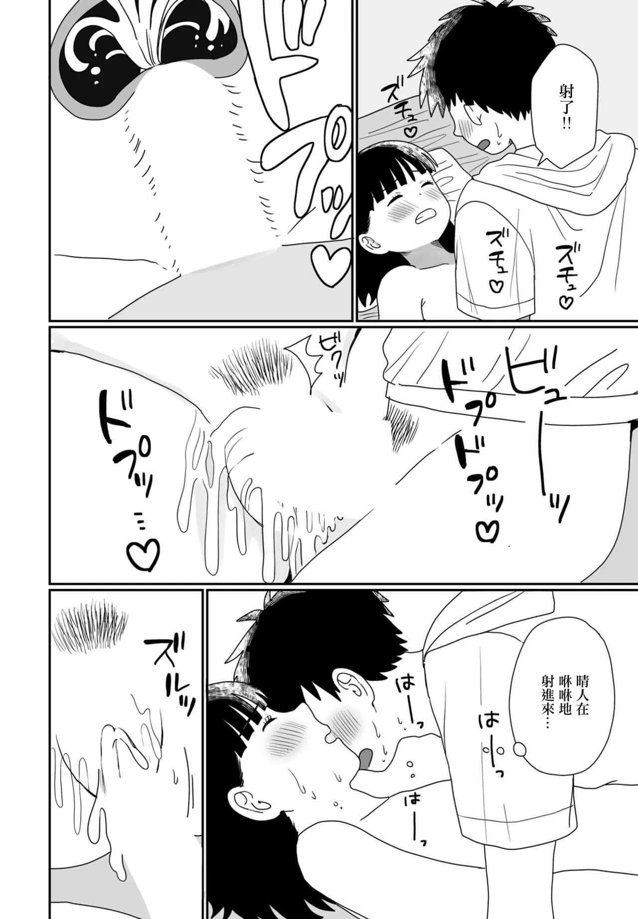 Dopyudopyu Complex - Page 14