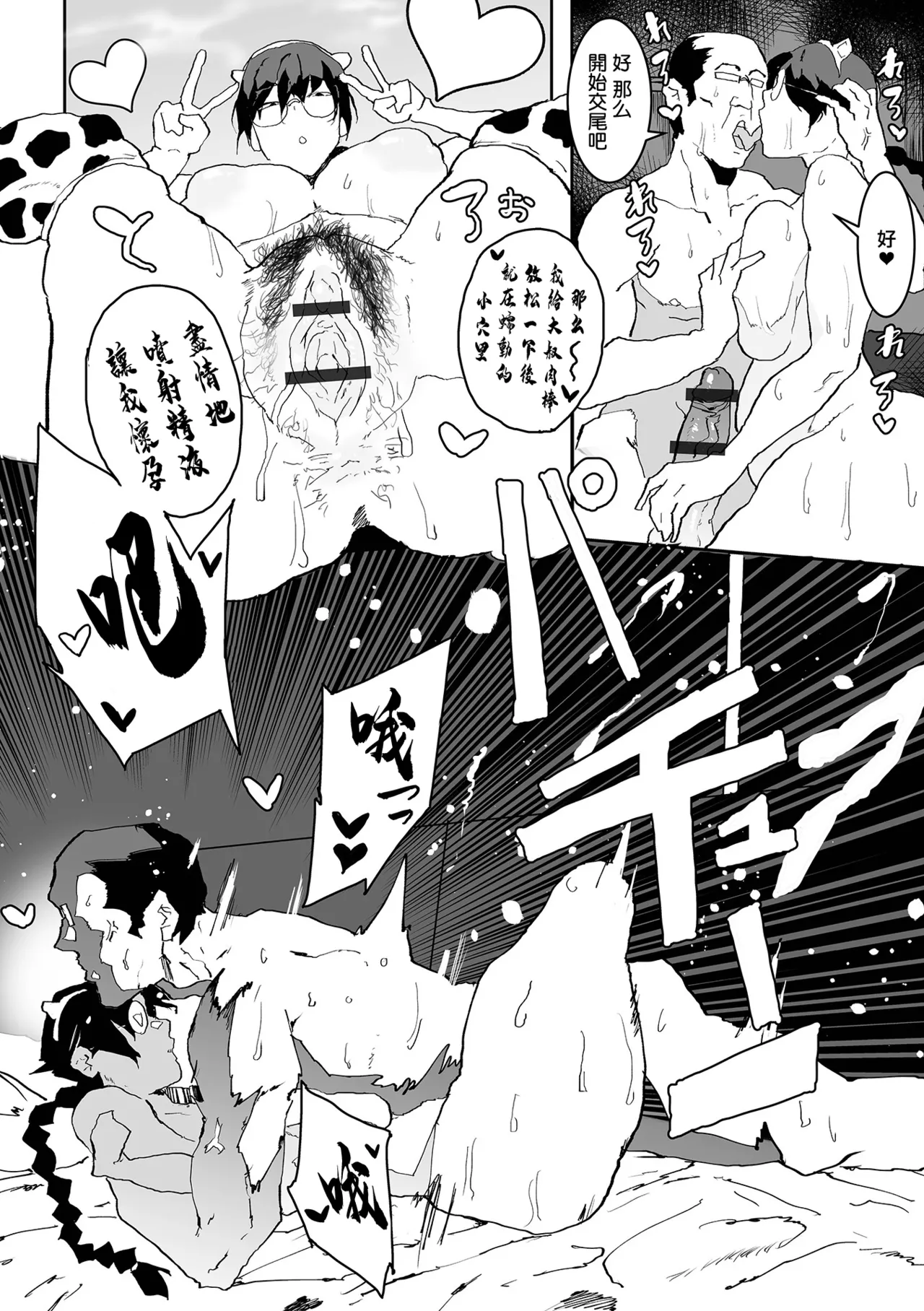 Fuuki Iin no Oshigoto - Page 16