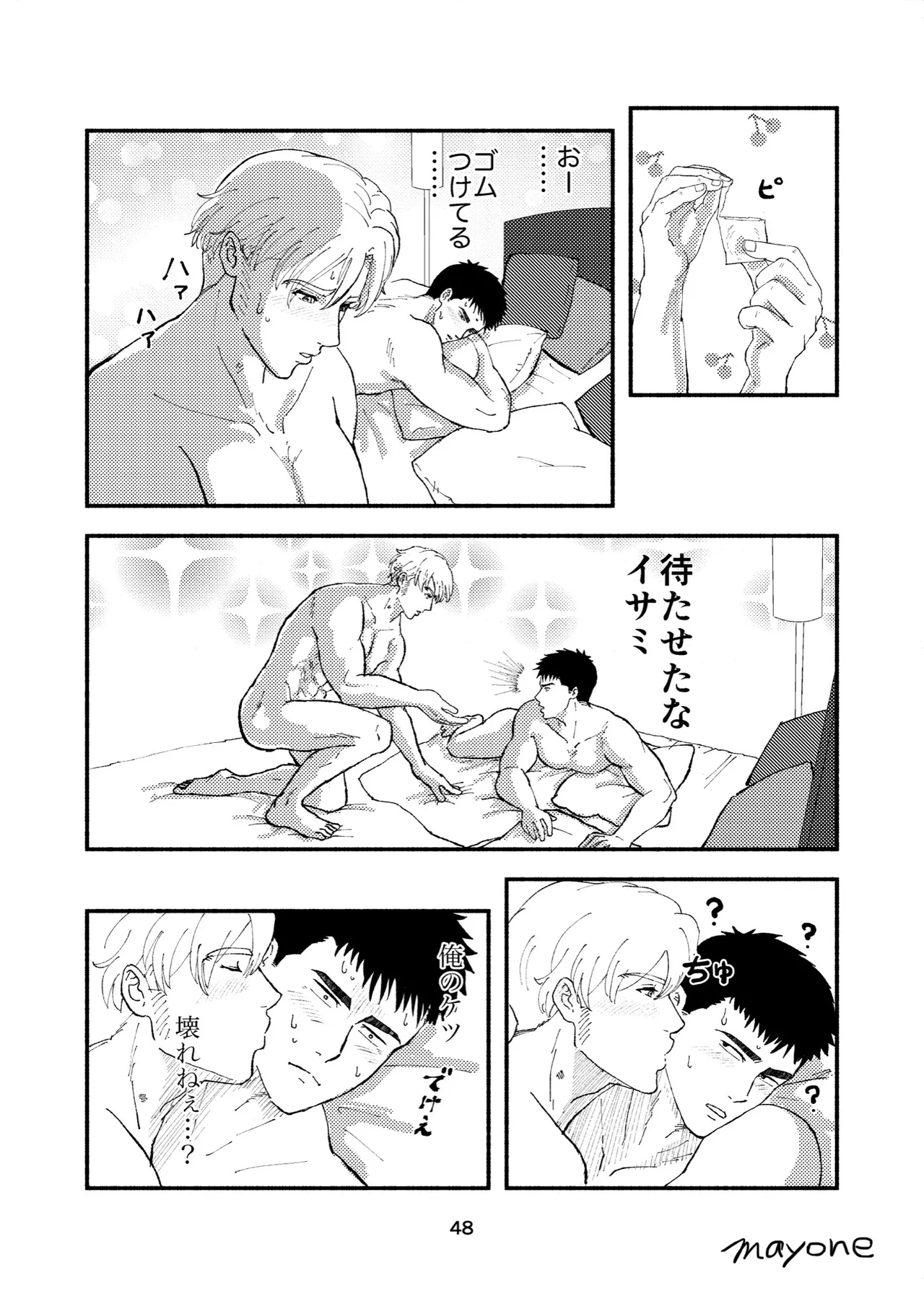 Cherry - Bang Brave Bravern DJ - Page 19