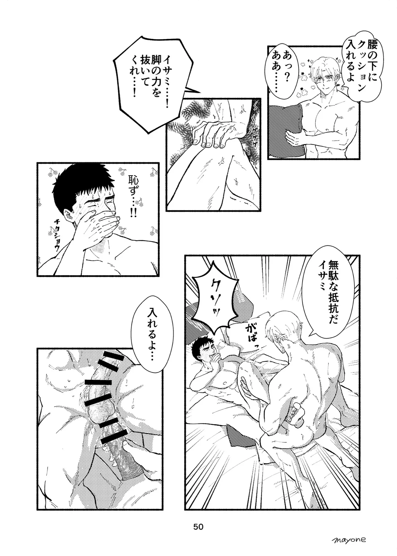 Cherry - Bang Brave Bravern DJ - Page 21