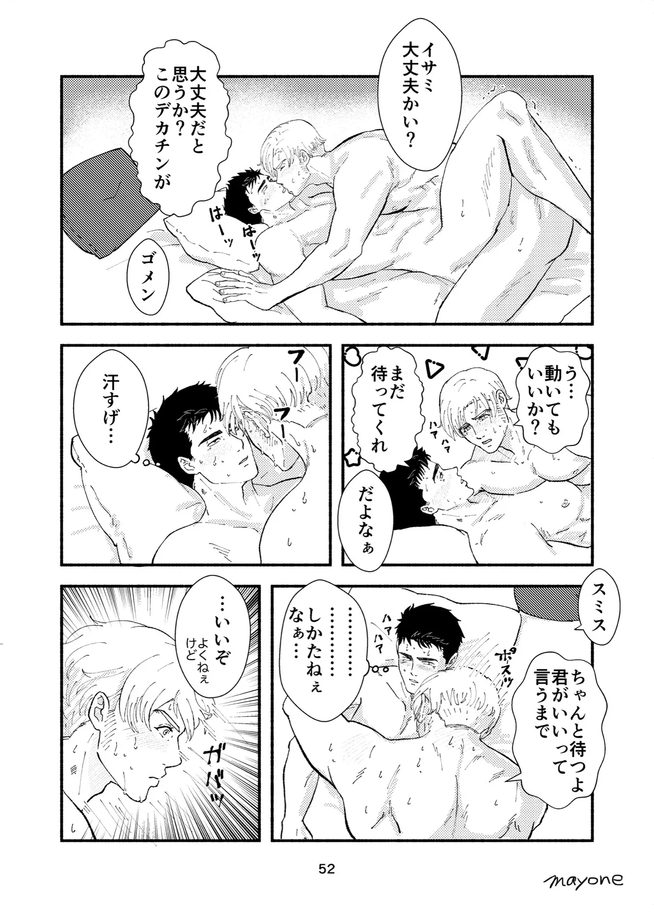 Cherry - Bang Brave Bravern DJ - Page 23