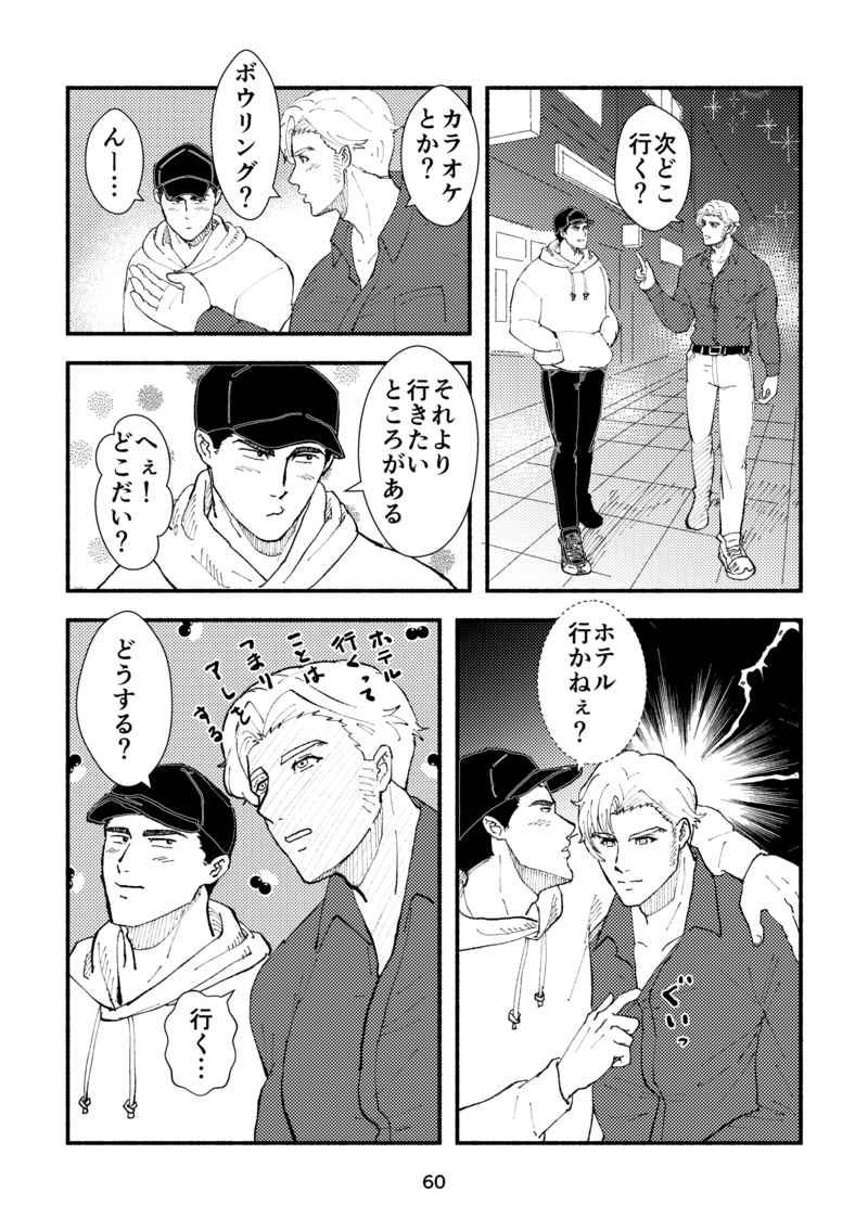 Cherry - Bang Brave Bravern DJ - Page 30