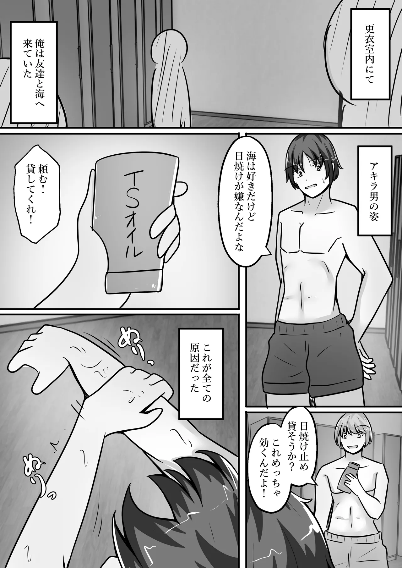 Feminized Man Swimsuit Challenge - Page 4
