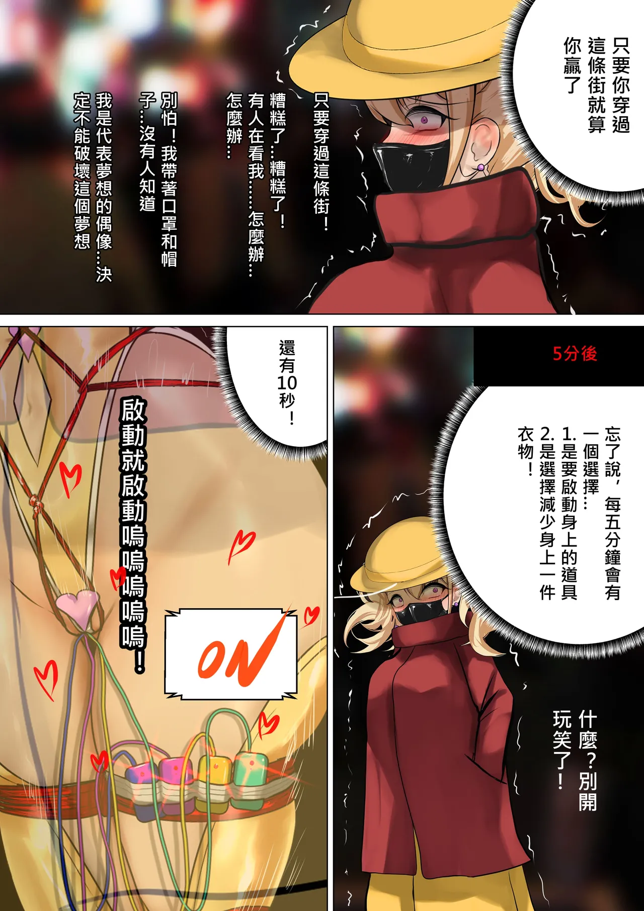 デュエル・バニーガール 014 中文 - Page 12