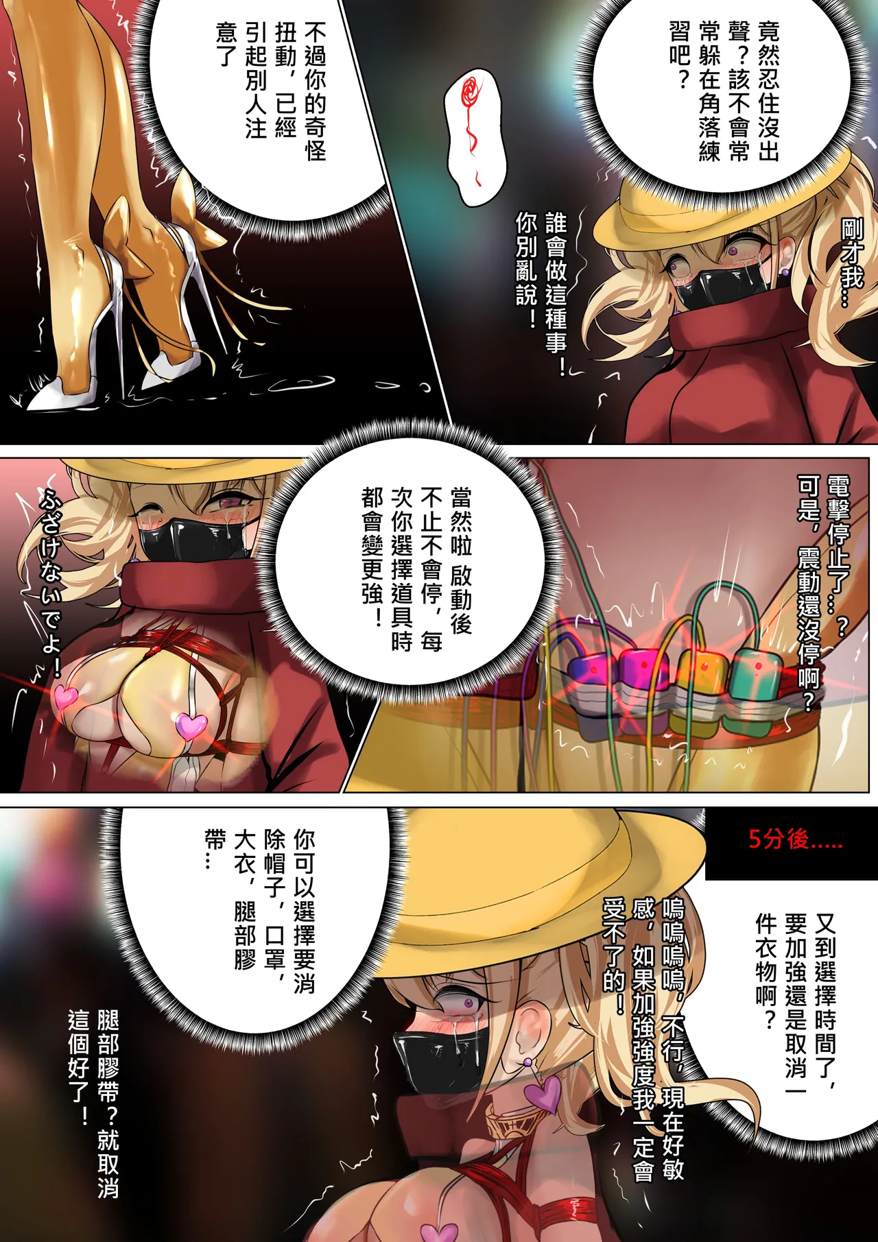 デュエル・バニーガール 014 中文 - Page 15