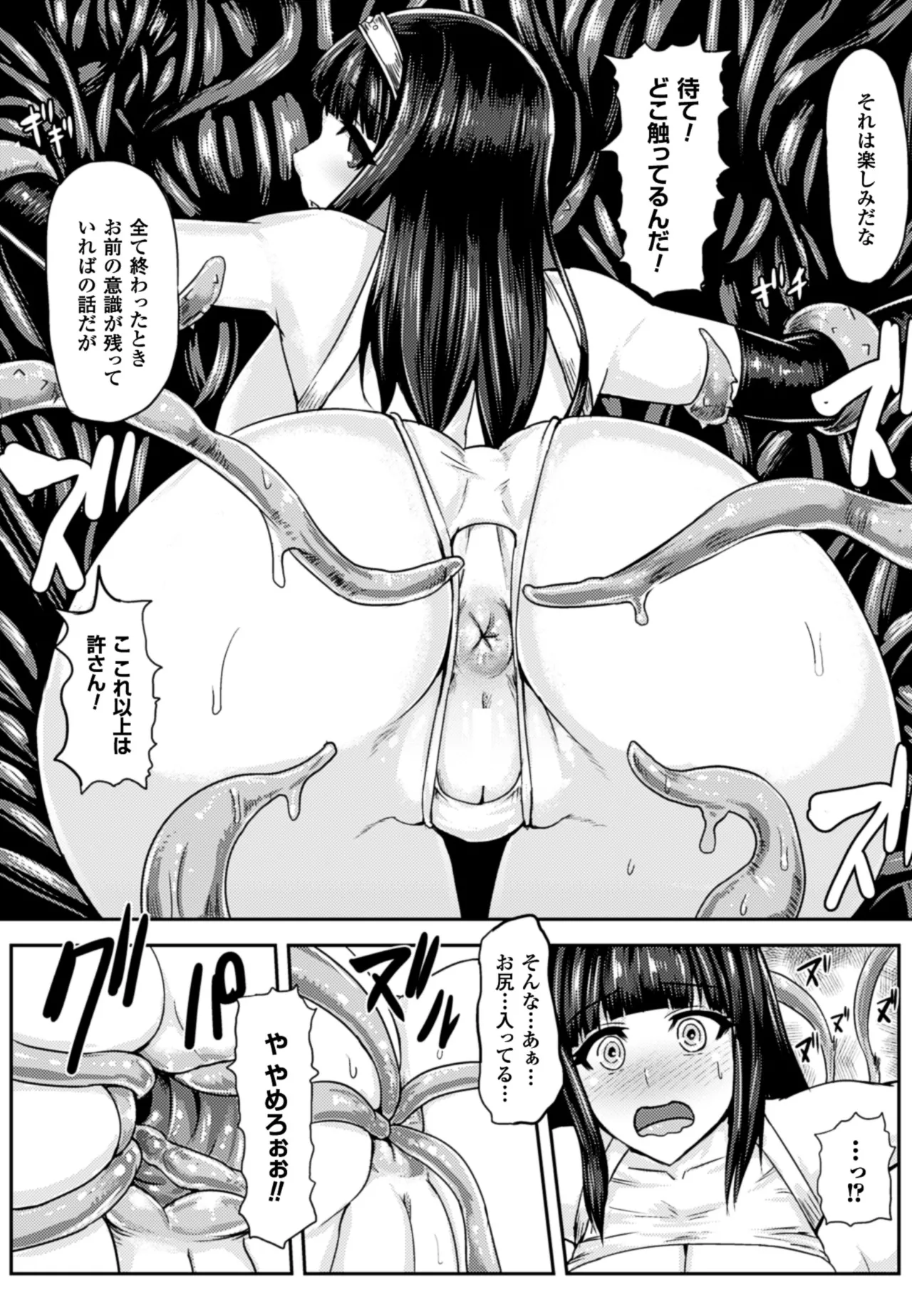 2D Comic Magazine Shokubutsukan de Monzetsu Acme Saki! Vol. 2 - Page 13