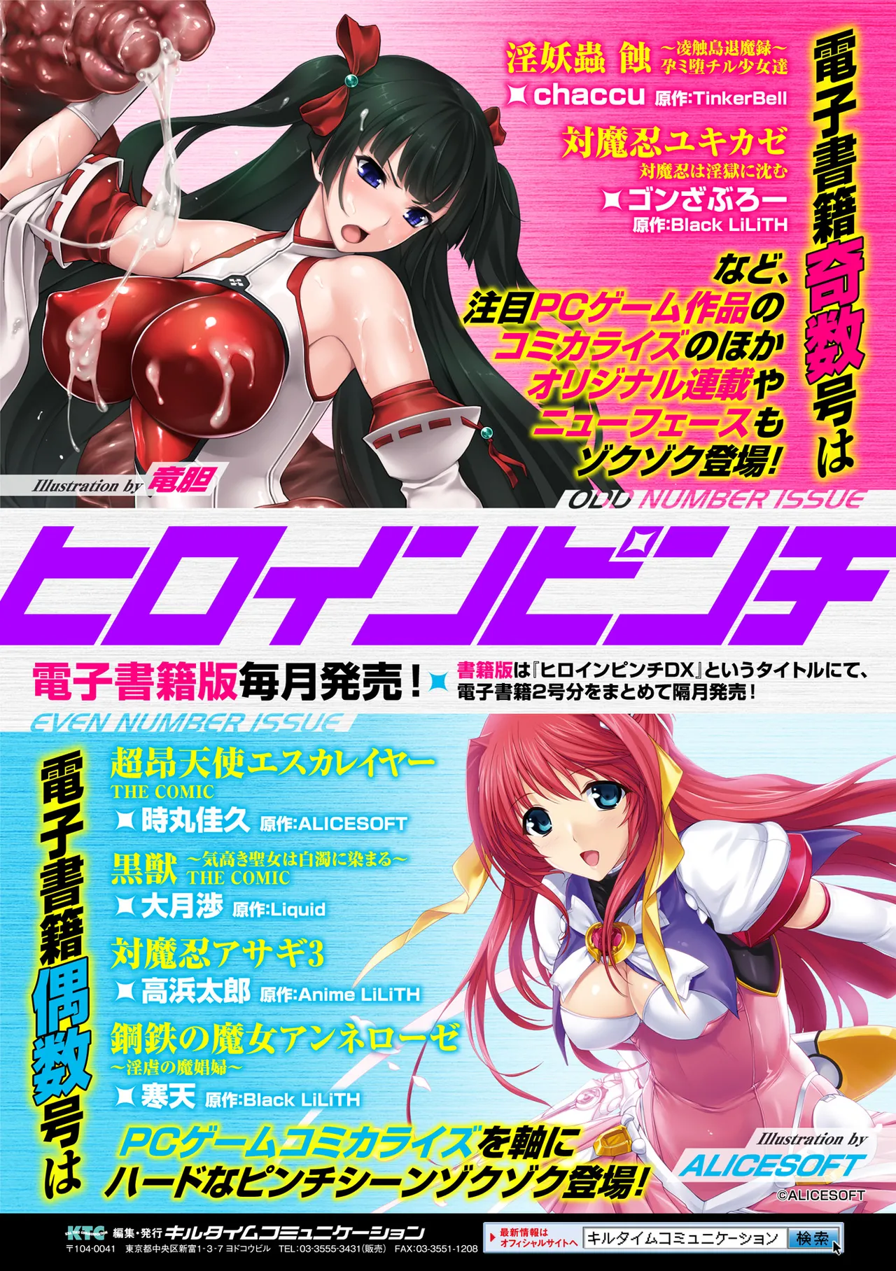 2D Comic Magazine Shokubutsukan de Monzetsu Acme Saki! Vol. 2 - Page 64