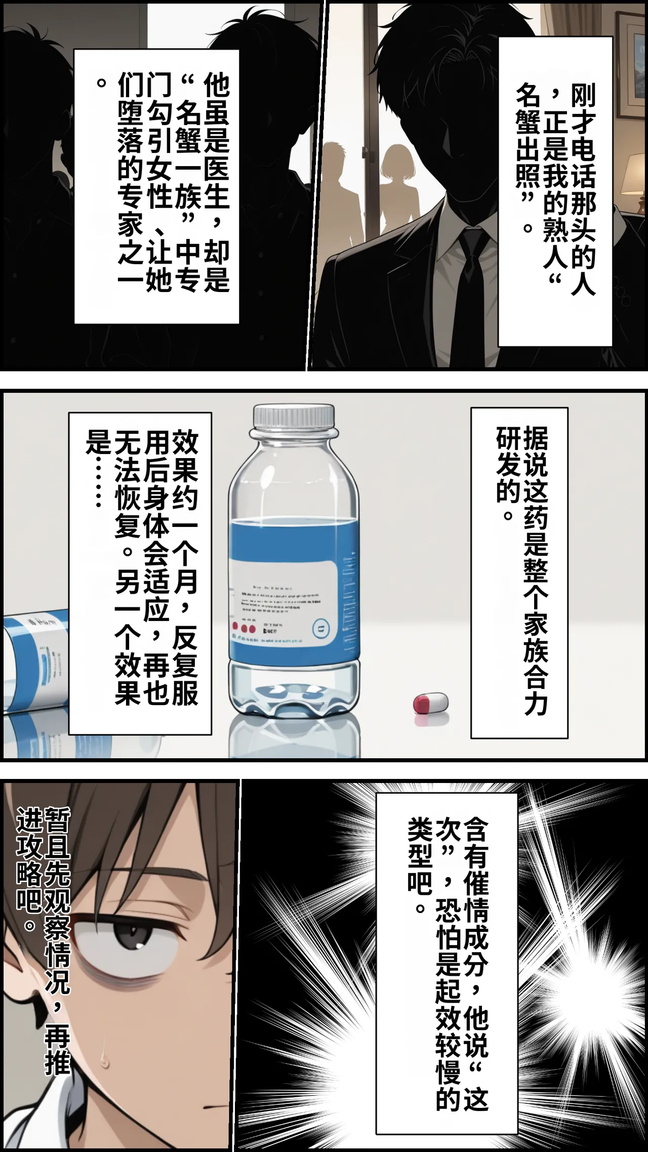 幼馴染をTSさせたので彼女共々堕とす話 - Page 31