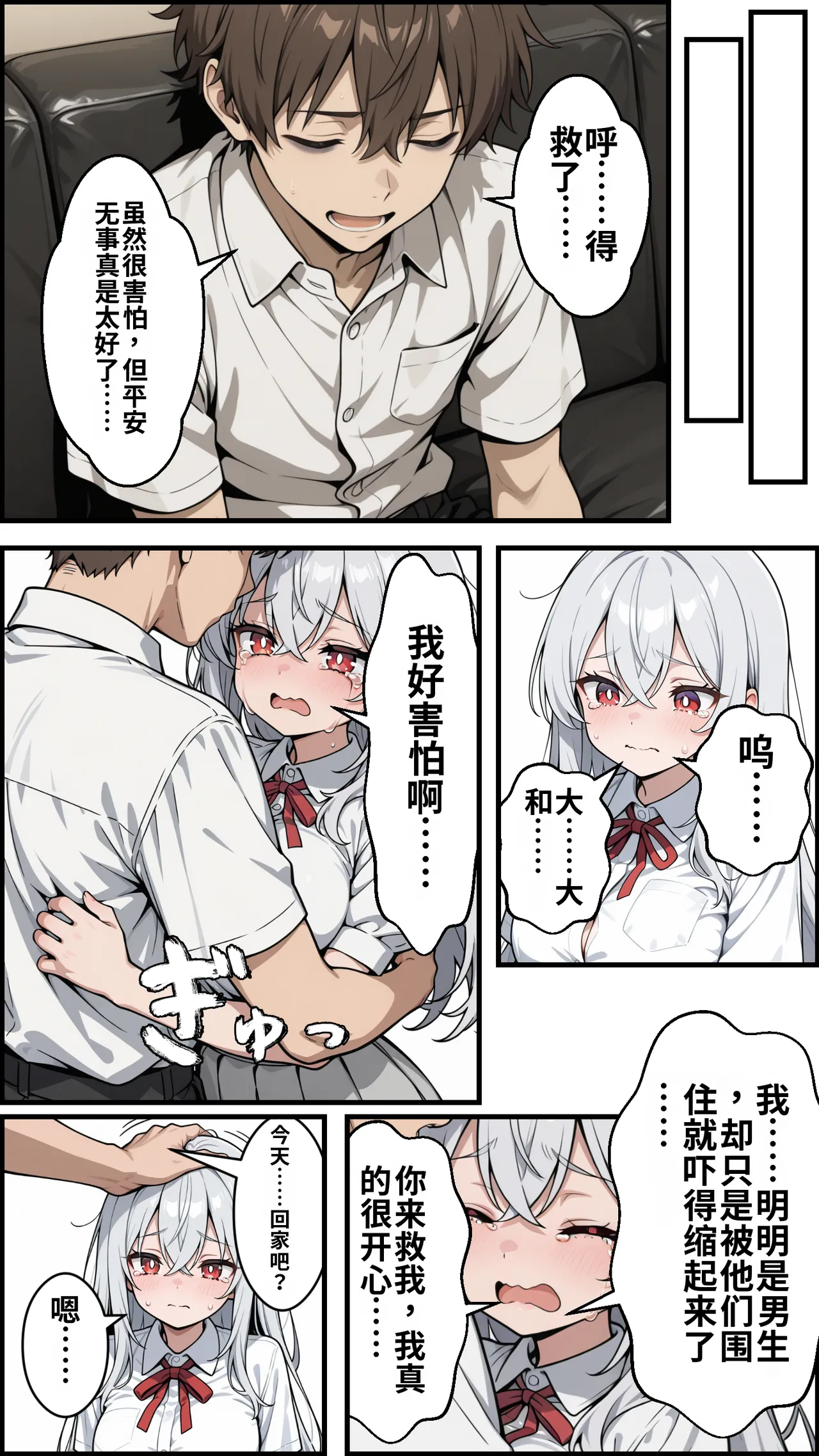 幼馴染をTSさせたので彼女共々堕とす話 - Page 49