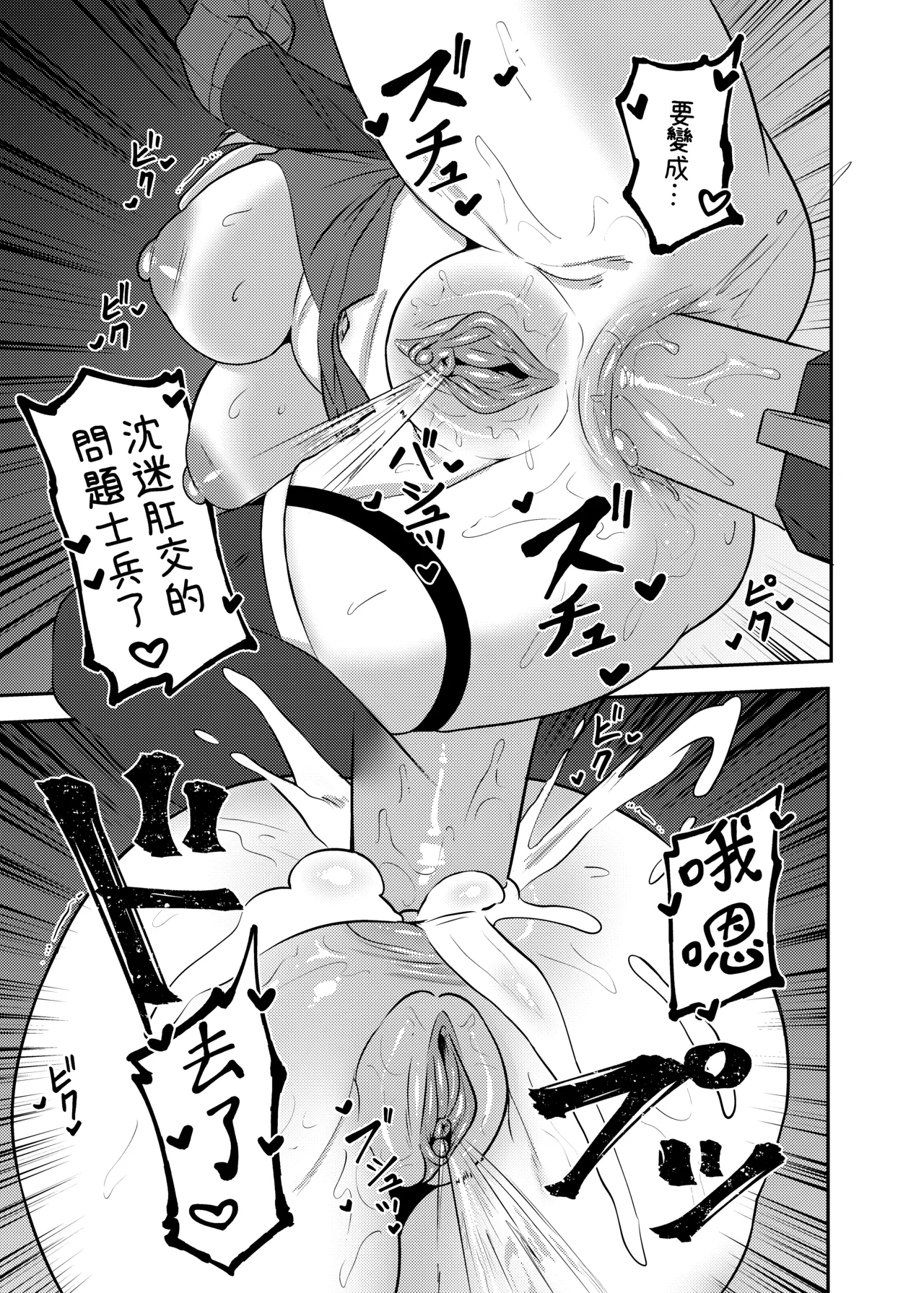 私賣品影像：粉紅慾望 - Page 13