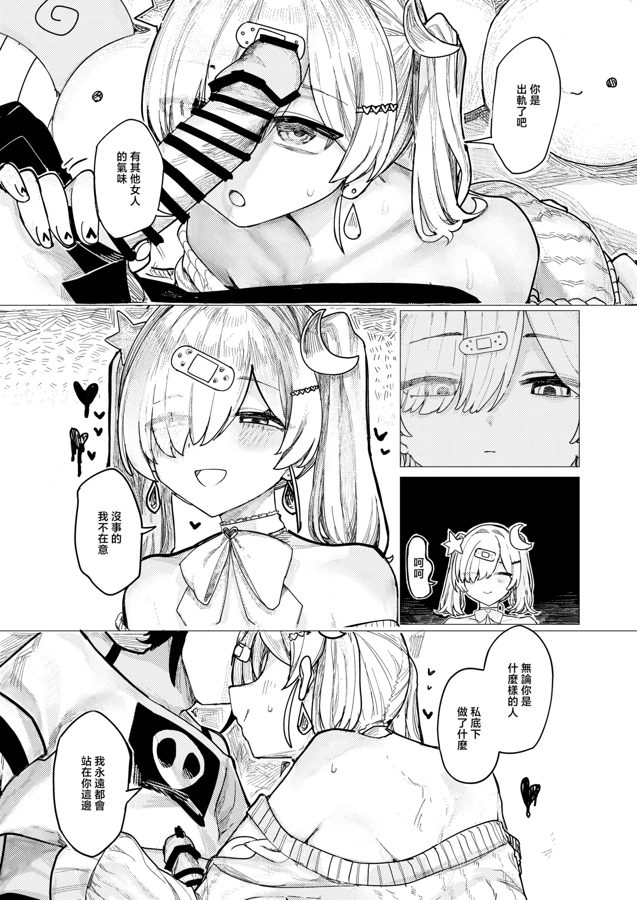 Menhera Collection WHITE - Page 13