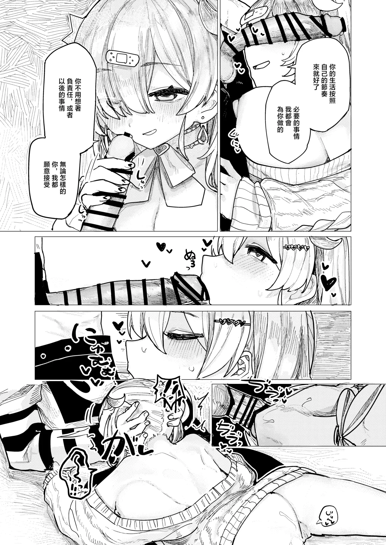 Menhera Collection WHITE - Page 14