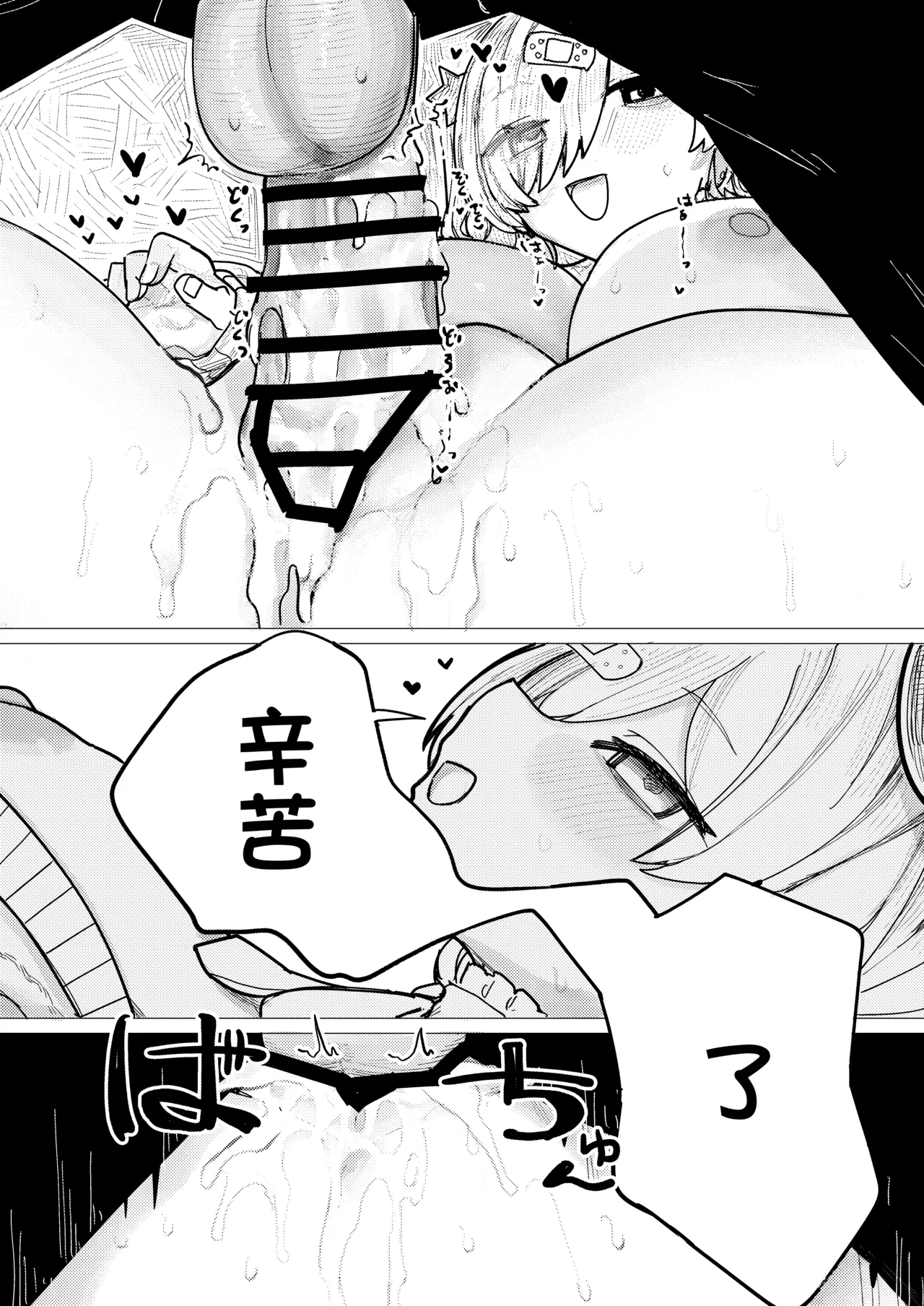Menhera Collection WHITE - Page 23