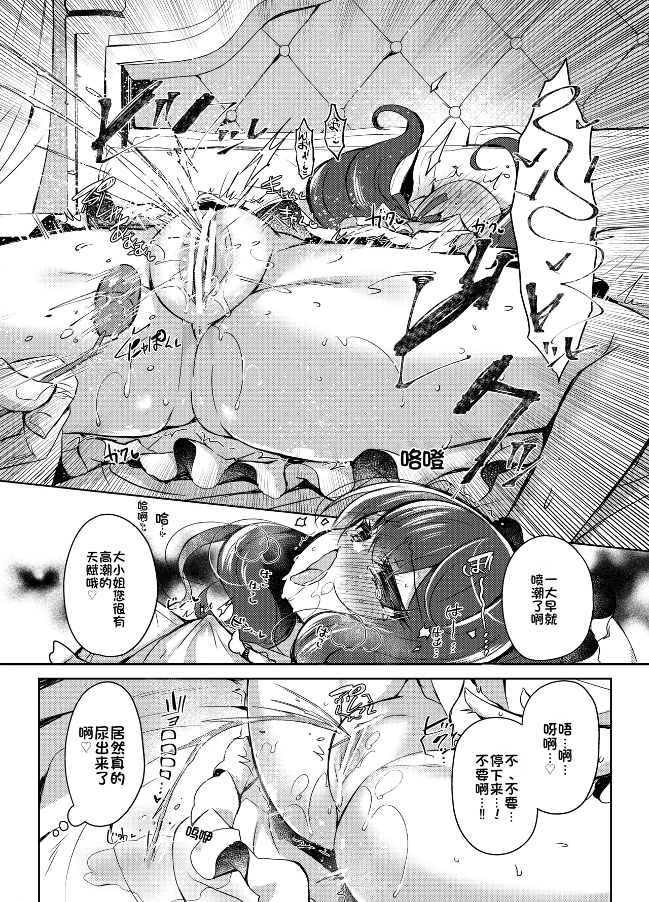 Namaiki Reijou ni Saimin Choukyou 2 - Page 10