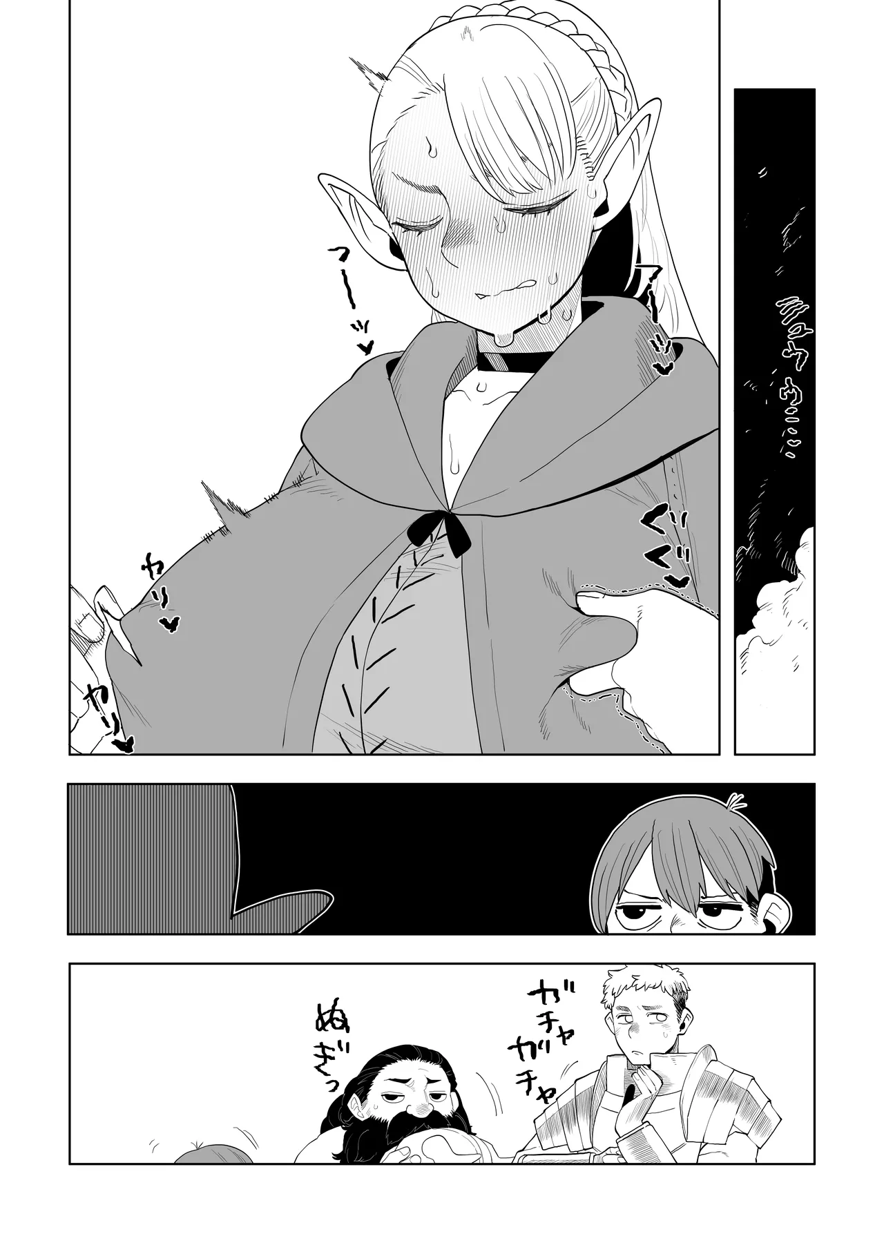 Dungeon Meshi- How to Remove the "Horny" Gas Debuff! - Page 15