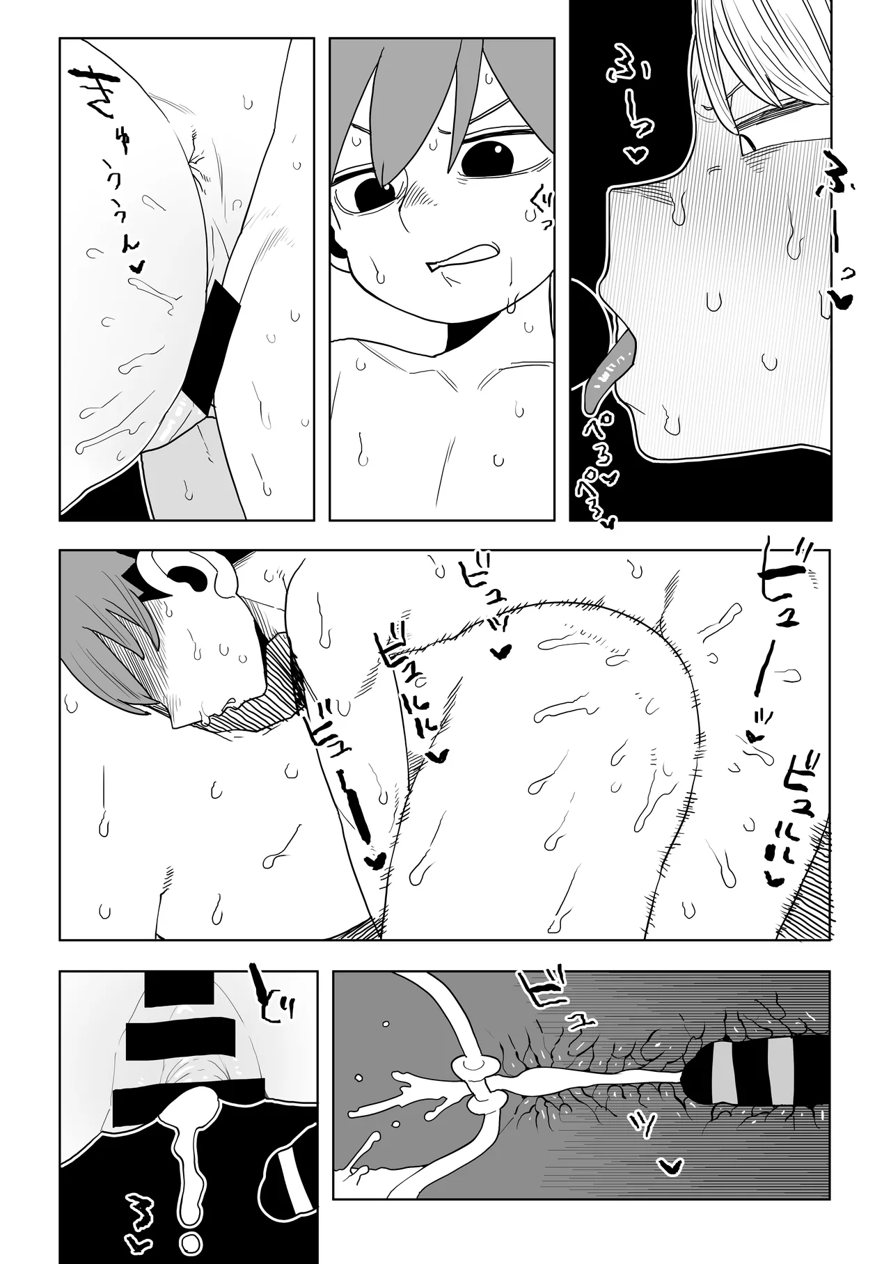 Dungeon Meshi- How to Remove the "Horny" Gas Debuff! - Page 23