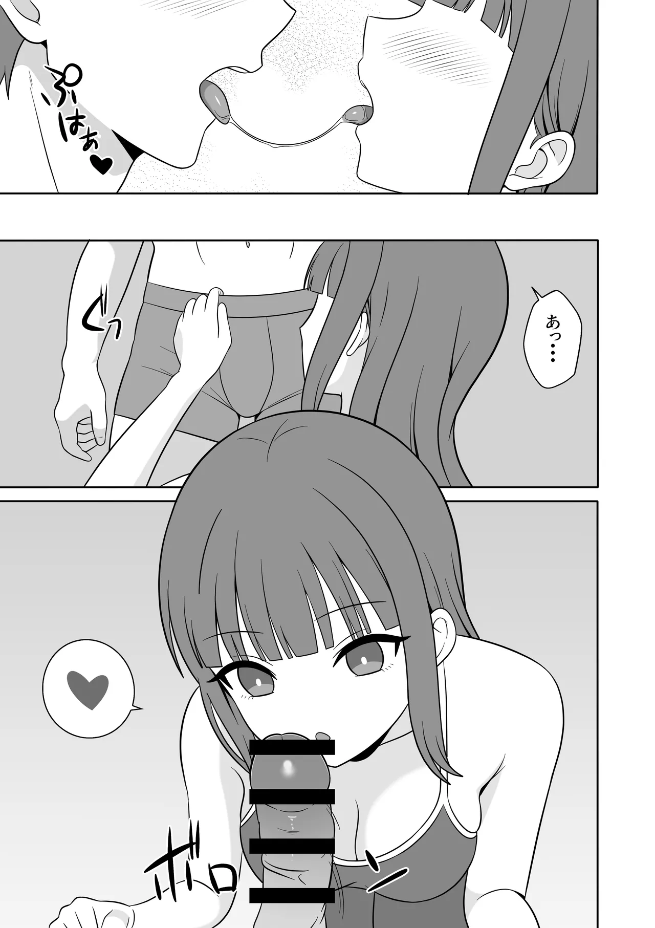 Page 10 of Muhyoujyou na Gimai ga Yuuwaku Shite Kurunda ga?